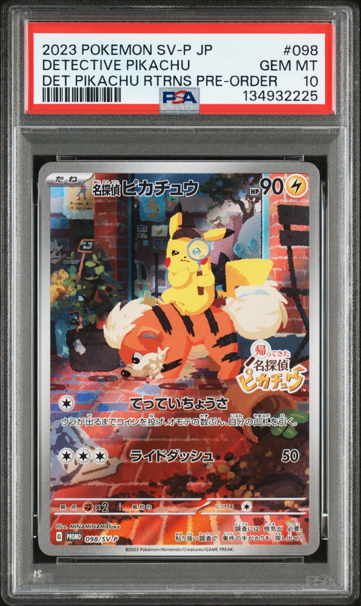 名探偵ピカチュウ: プロモ [SV-P 098](プロモーションカード「SV-P」)
