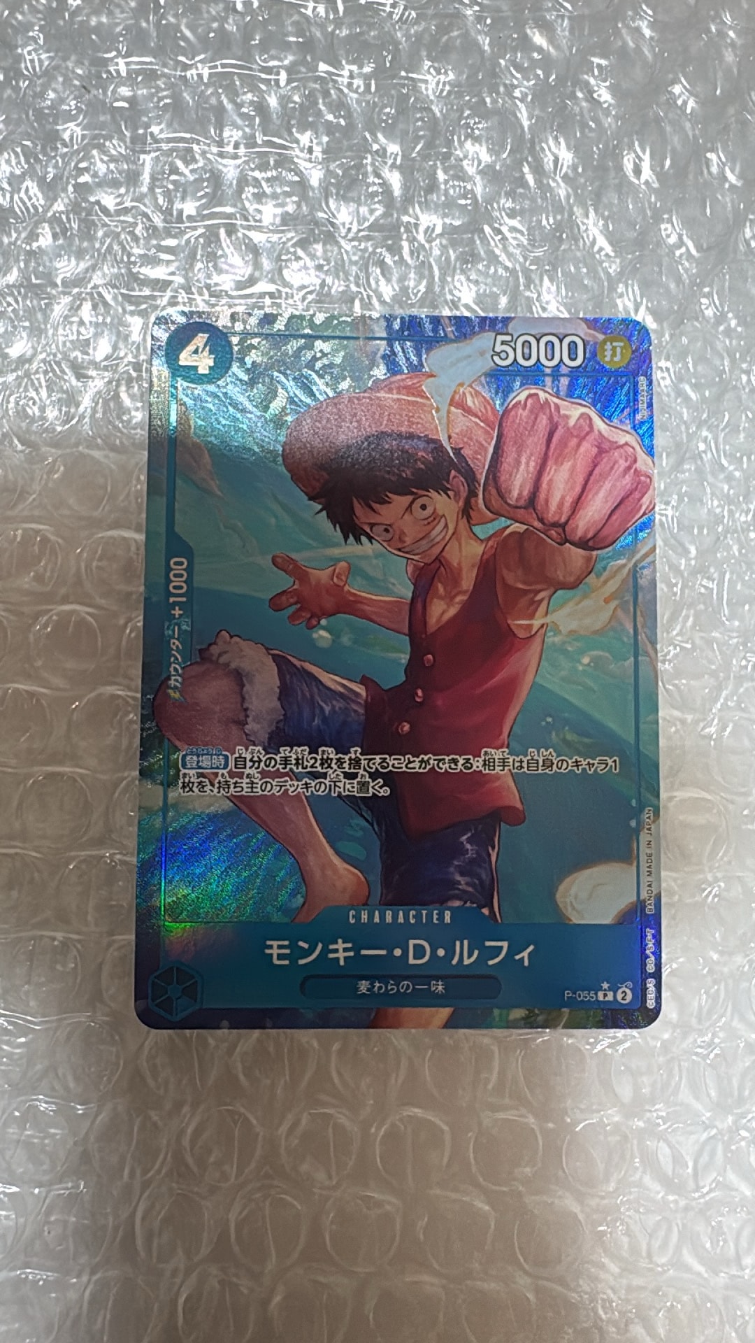 モンキー・D・ルフィ P :フルアート [P-055](プレミアムブースター「ONE PIECE CARD THE BEST」)
