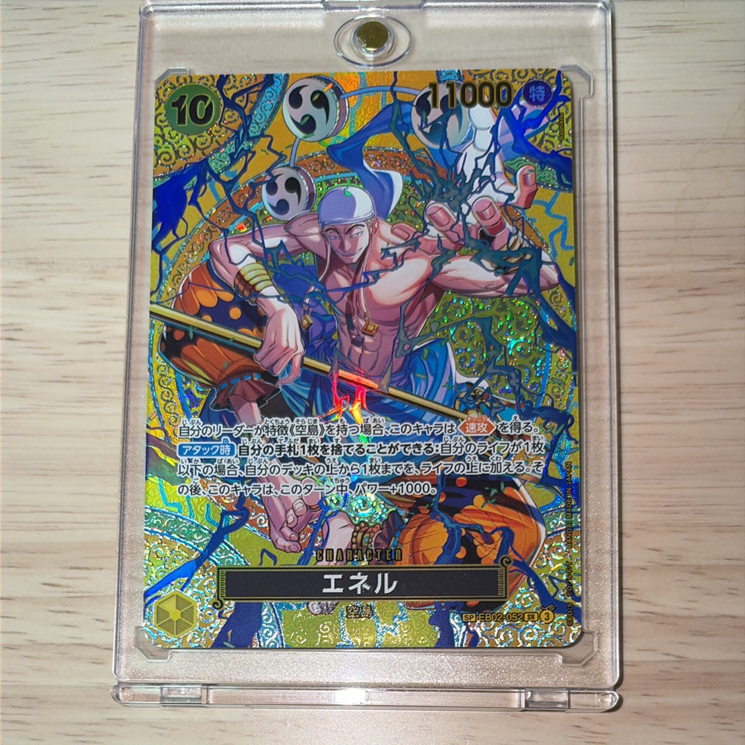 エネル SR-SPC [EB02-052](ブースターパック「神の島の冒険」)の新品