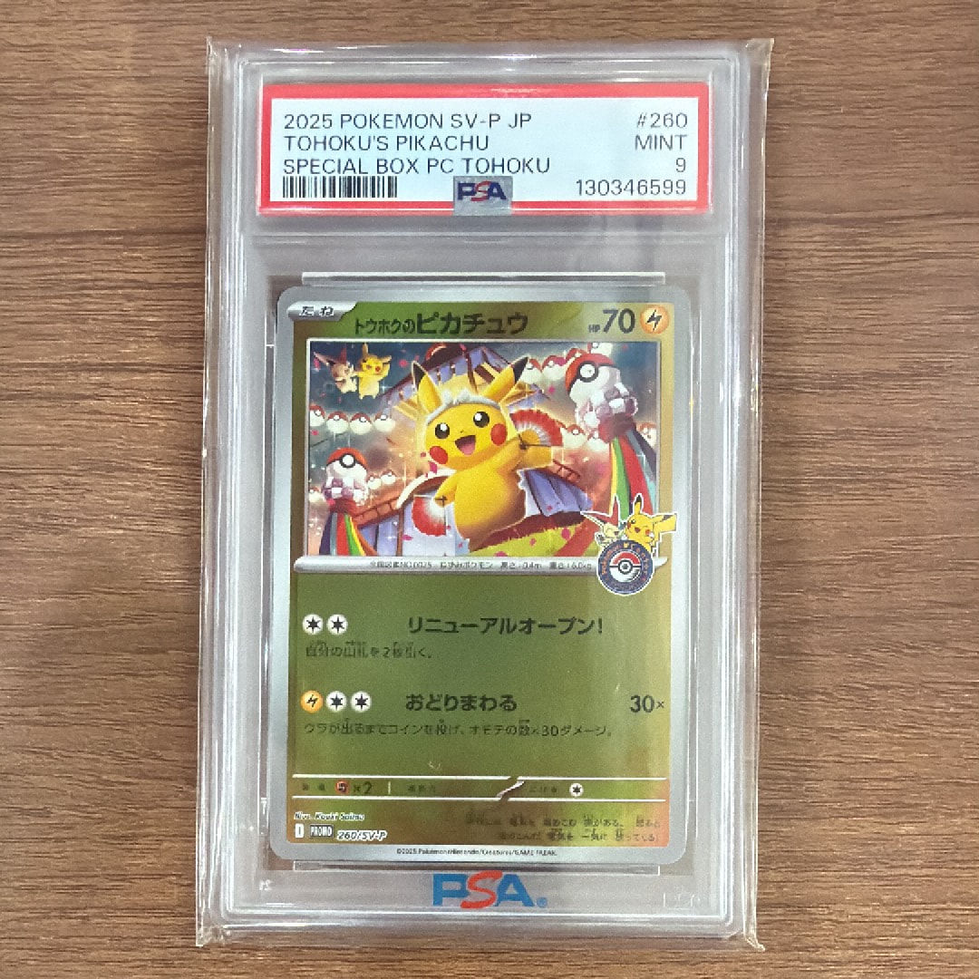 MゲンガーEX P [XY-P 079](プロモーションカード「白いメガゲンガー