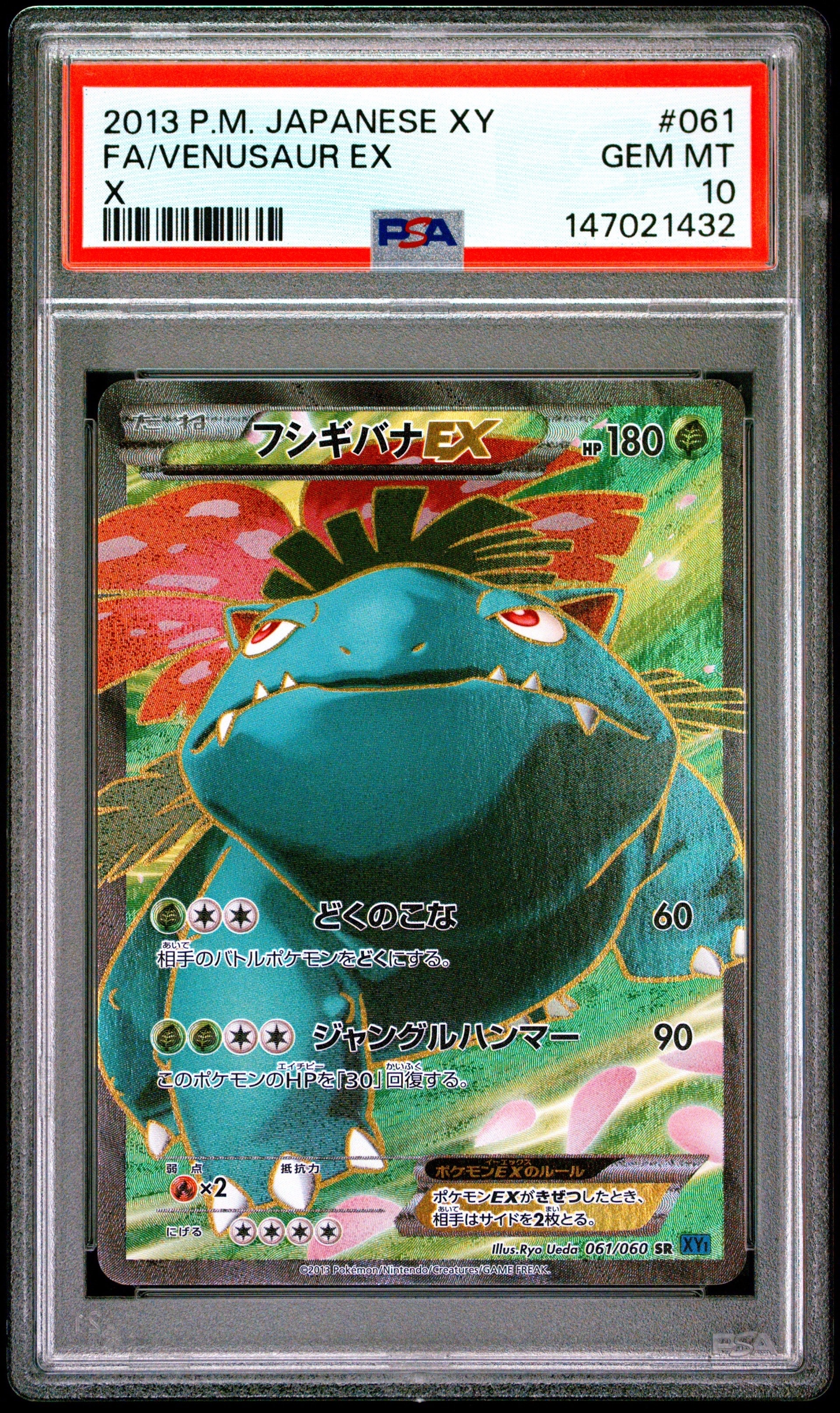 PSA10】レックウザGX RR [SM12a 100/173](ハイクラスパック「TAG TEAM