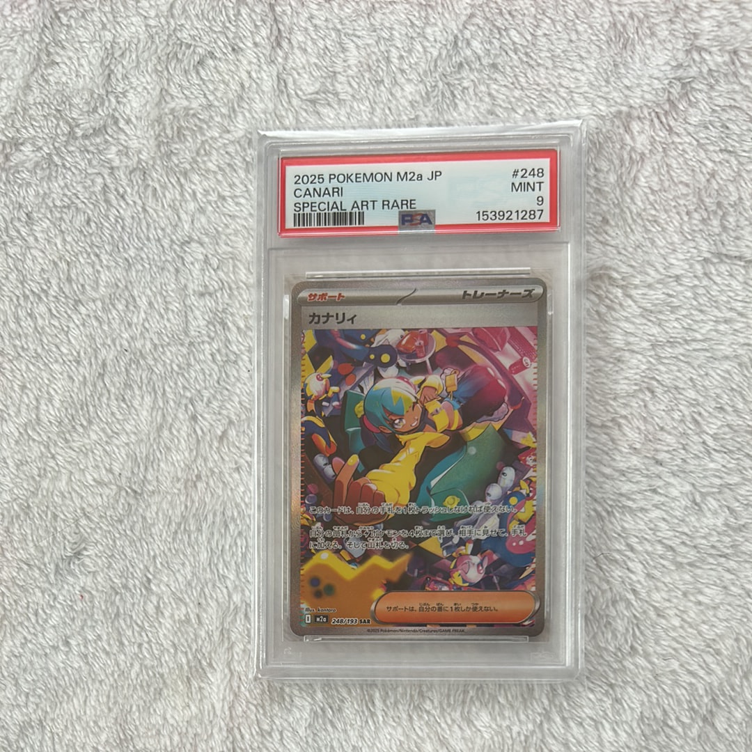 PSA10】カナリィ SAR [M2a 248/193](ハイクラスパック「MEGAドリームex
