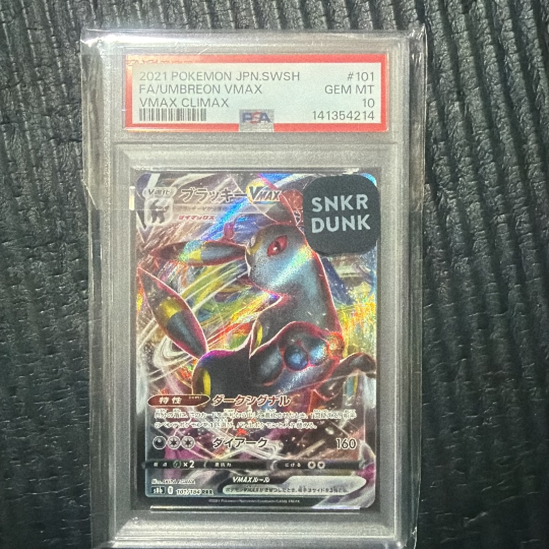 【PSA10】ブラッキーVMAX RRR/Umbreon ブラッキーVMAX RRR[s8b 101/184](ハイクラスパック「VMAX