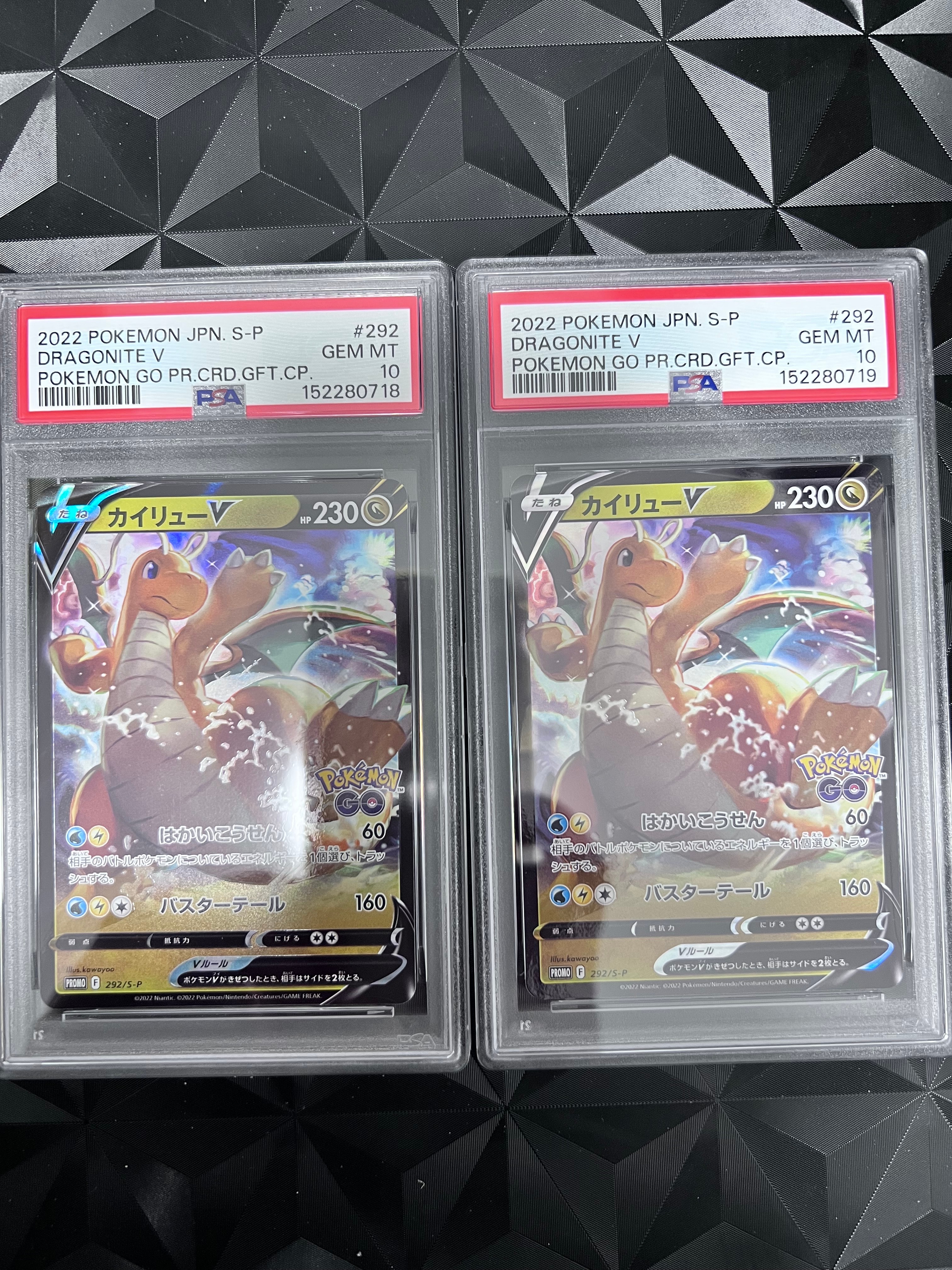 PSA10】カイリューV P [S-P 292](プロモーションカード「S-P」) 2枚の