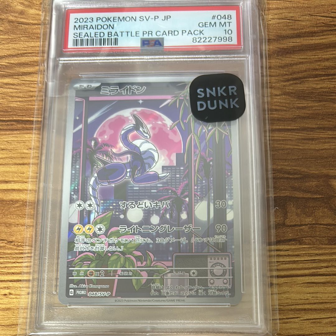 検索 | スニーカーダンク