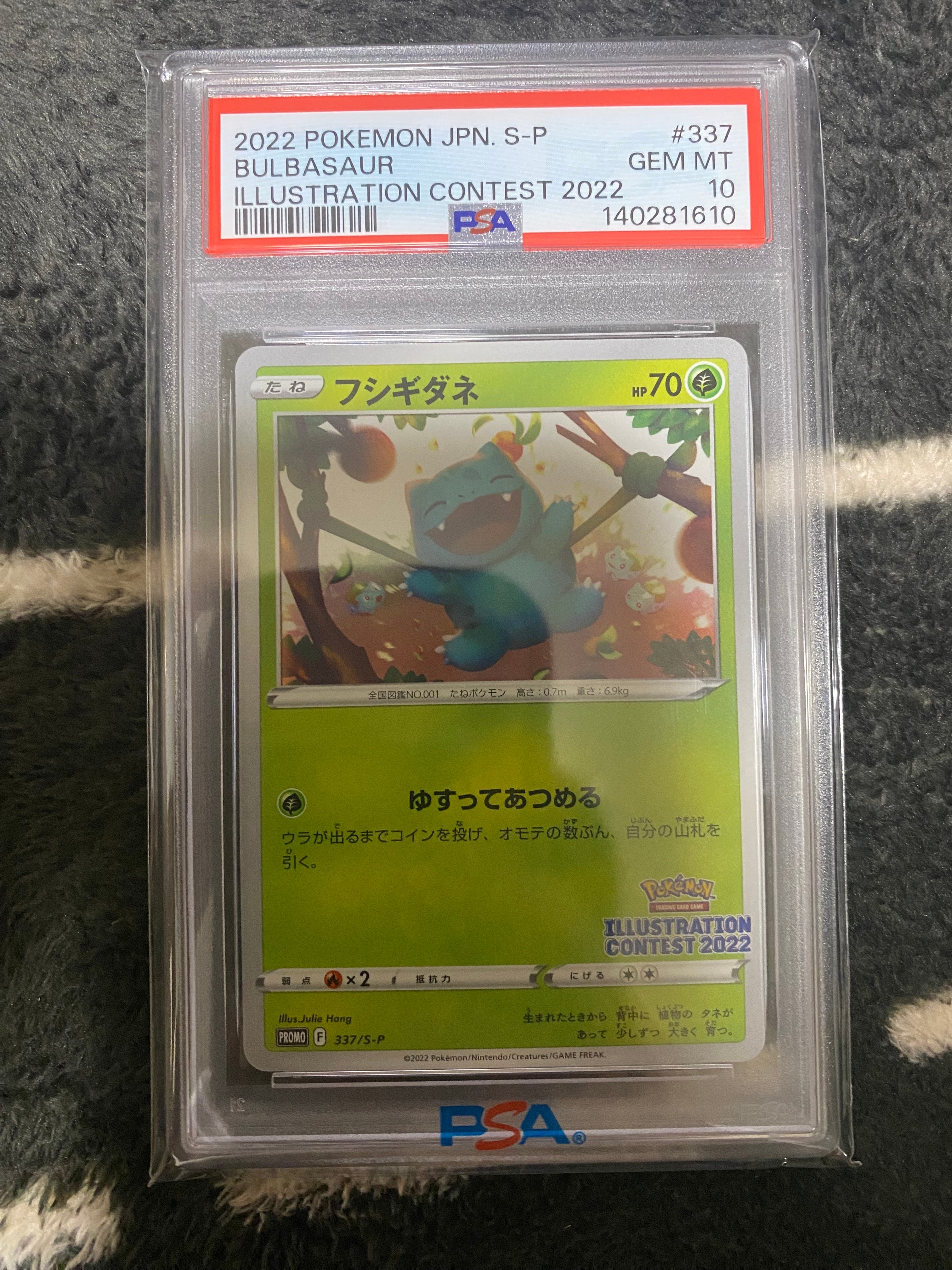 フシギダネプロモ[PROMO337 S-P](プロモーションカード「ポケモンセンター・ポケモンストア・ポケモンセンターオンライン2000円以上購入特典」)