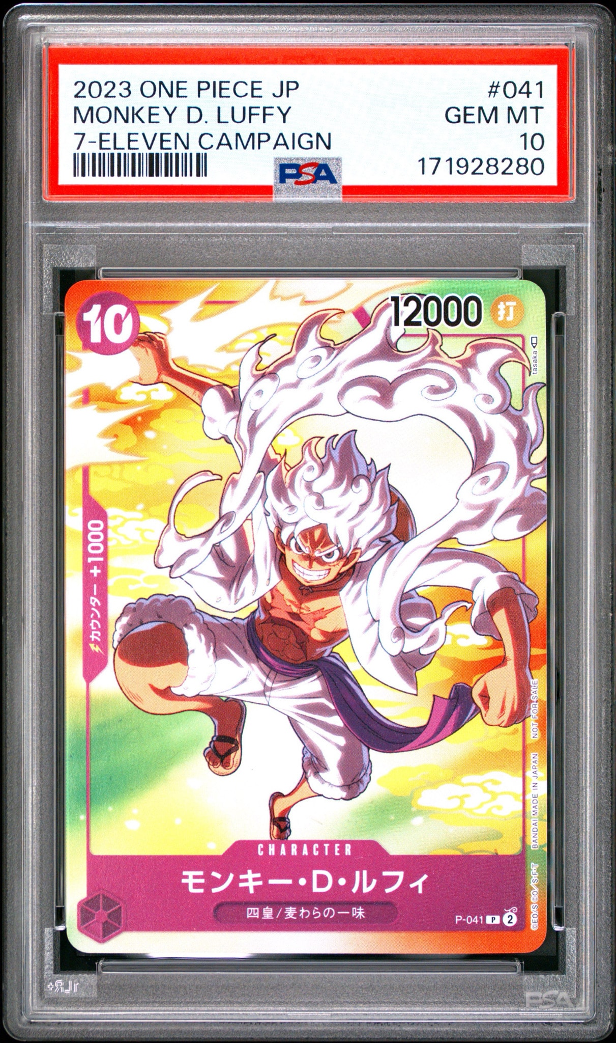 PSA10】モンキー・D・ルフィ(ギア5) P [P-041] (プロモーションカード