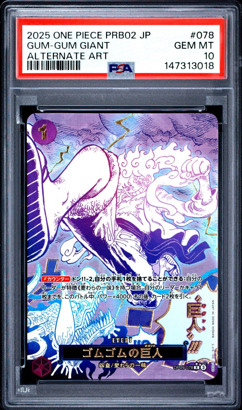 PSA10】ゴムゴムの巨人 R-P [OP09-078](プレミアムブースター「ONE