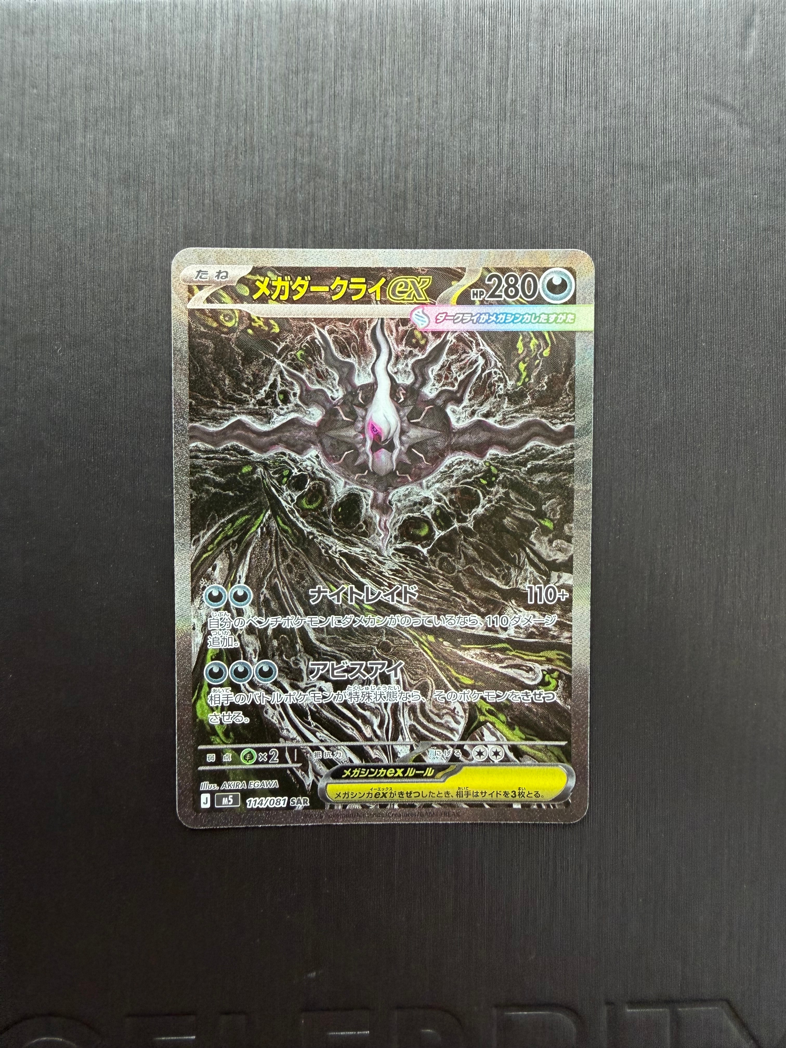 ゲンシグラードンEX UR :1ED [XY7 094/081](拡張パック「バンデット