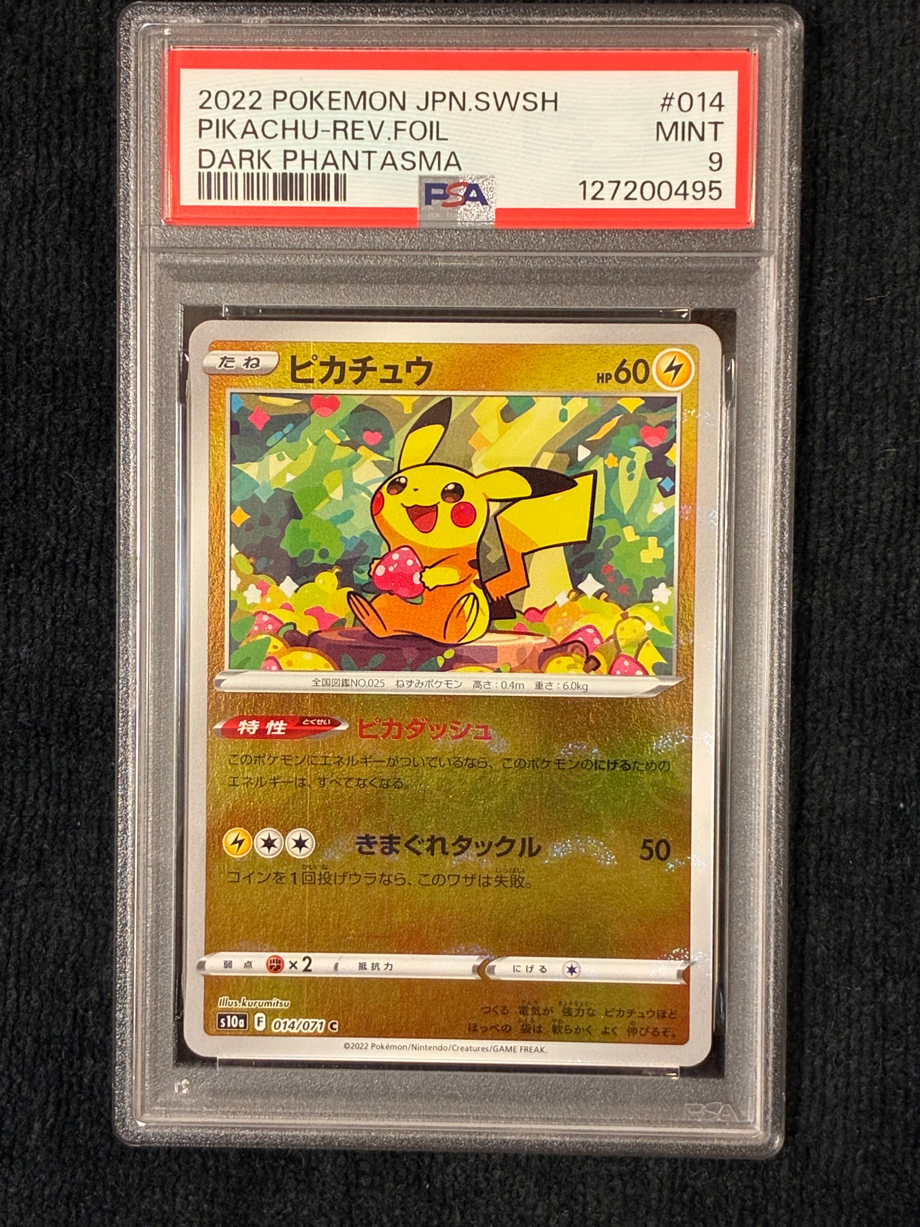 PSA9】ピカチュウ C: ミラー[s10a 014/071](強化拡張パック「ダーク
