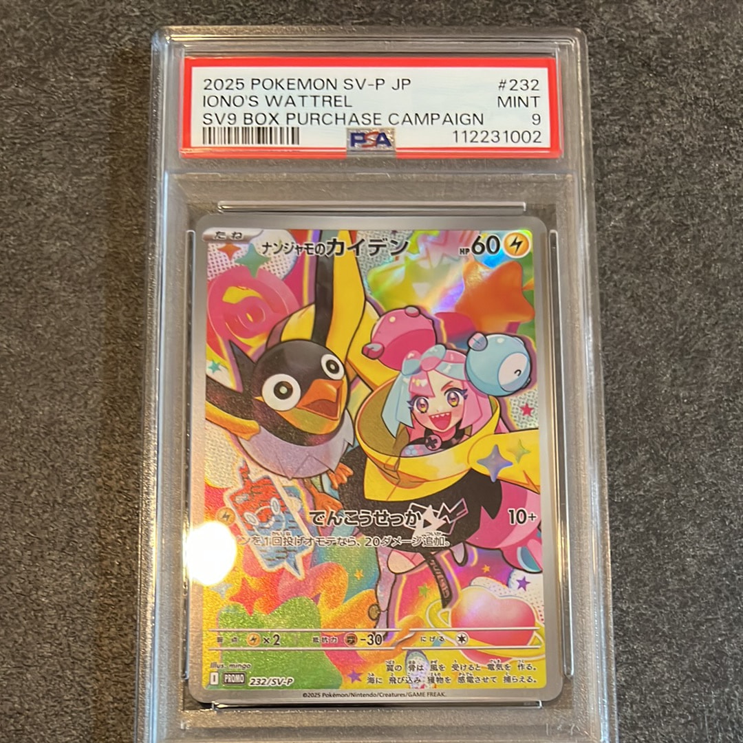 PSA10】サトシのピカチュウ: プロモ[SM-P 74](プロモーションカード