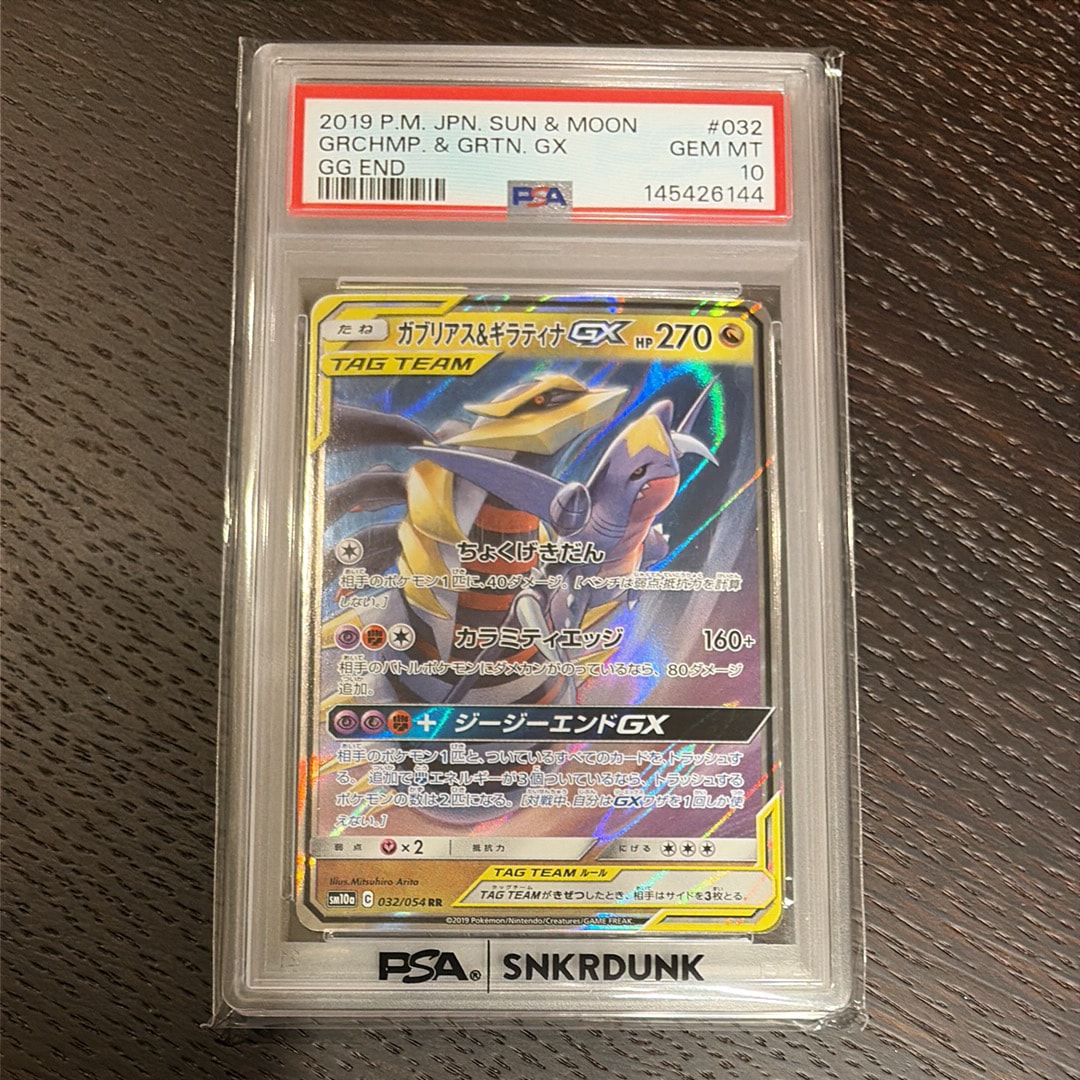 PSA10】マグマ団のグラードン: プロモ [S8a-P 011/025](プロモカード