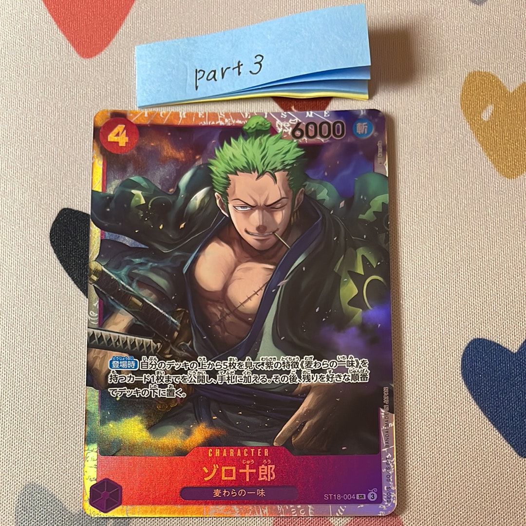 PSA10】ゾロ十郎 SR-SPC [ST18-004](ブースターパック「師弟の絆」) 1