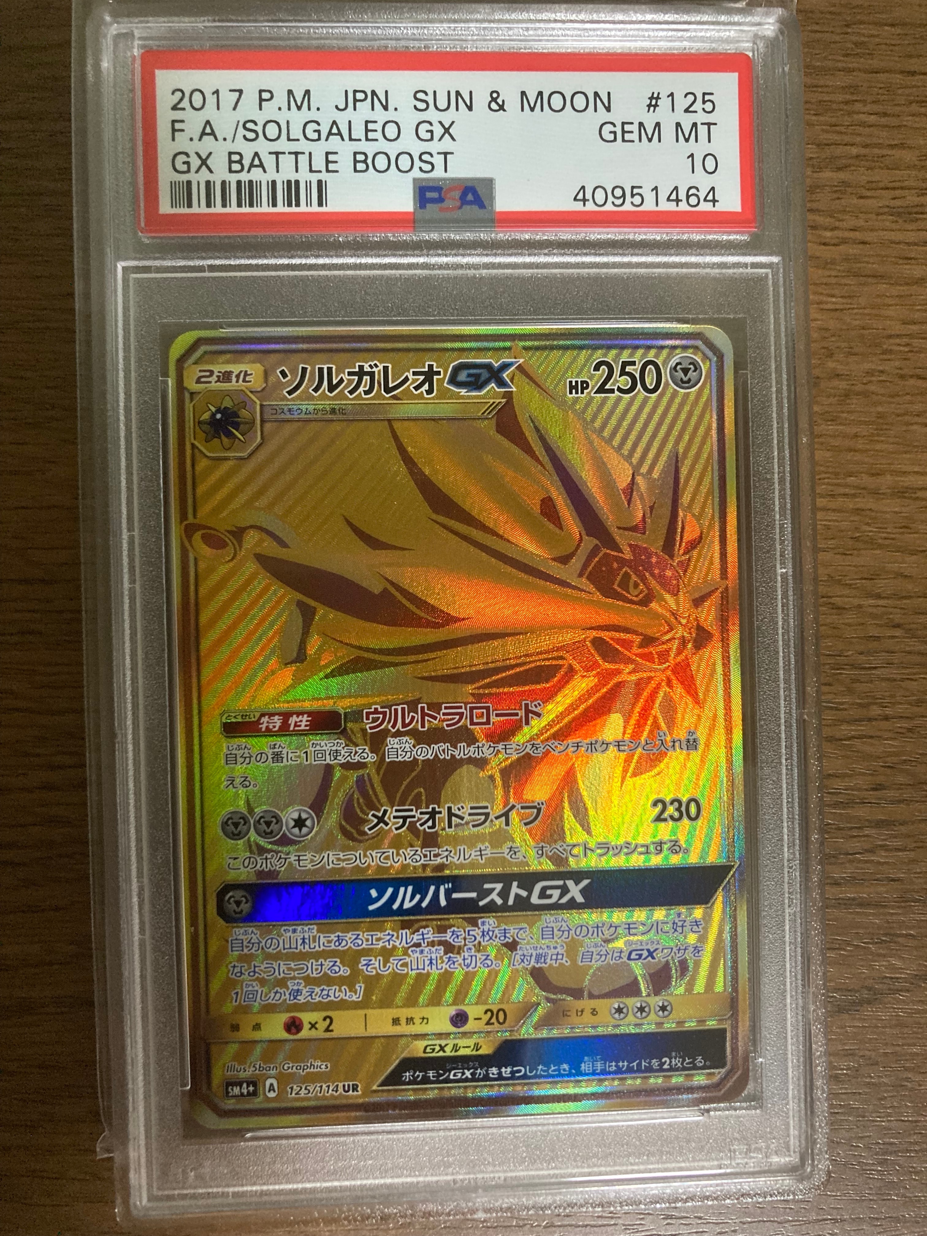 PSA10】ガバイト ◇ :1ED [Pt3 084/100](拡張パック「フロンティアの