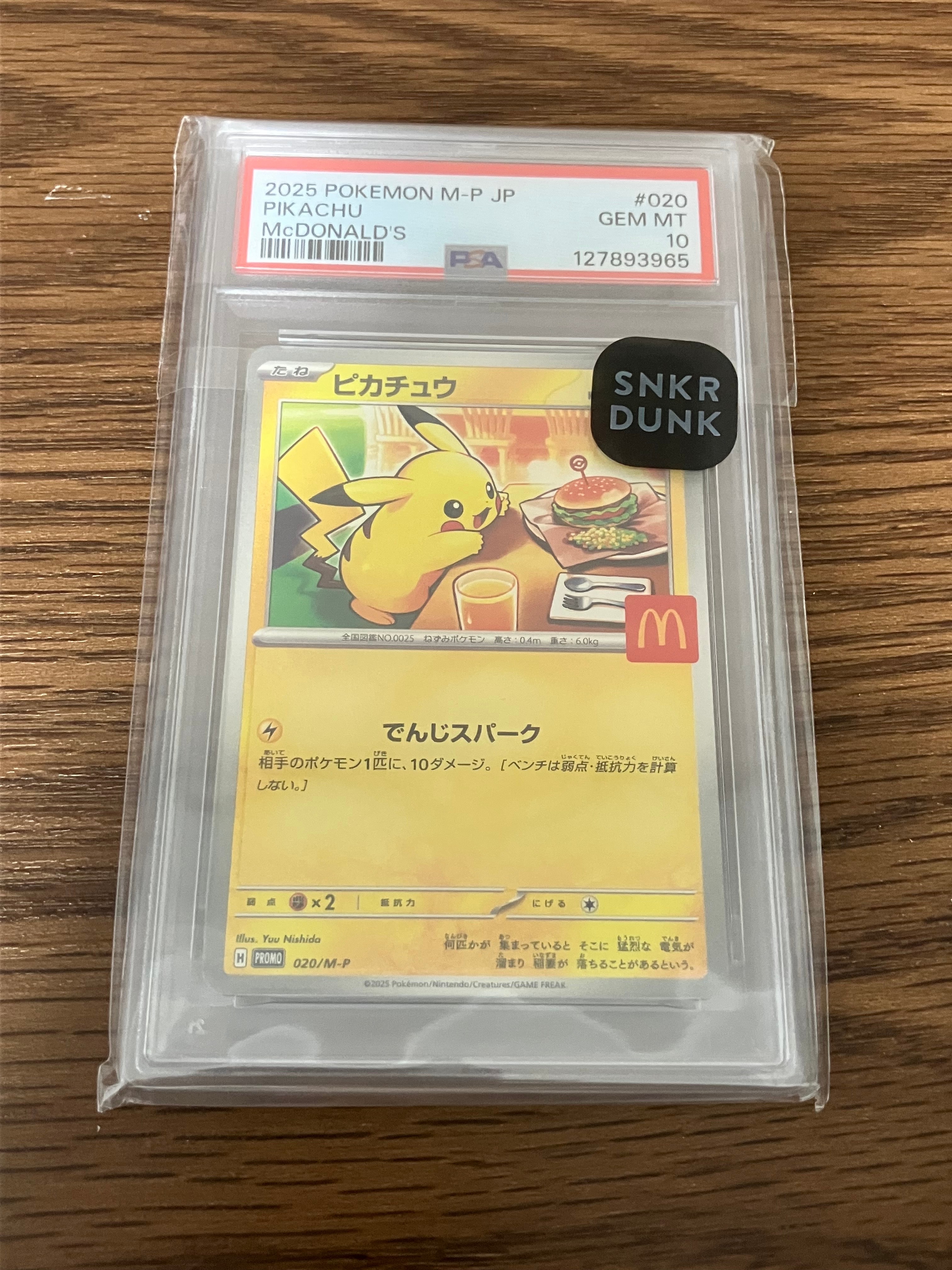 ピカチュウ P [M-P 020](プロモカードパック「マクドナルド ハッピー