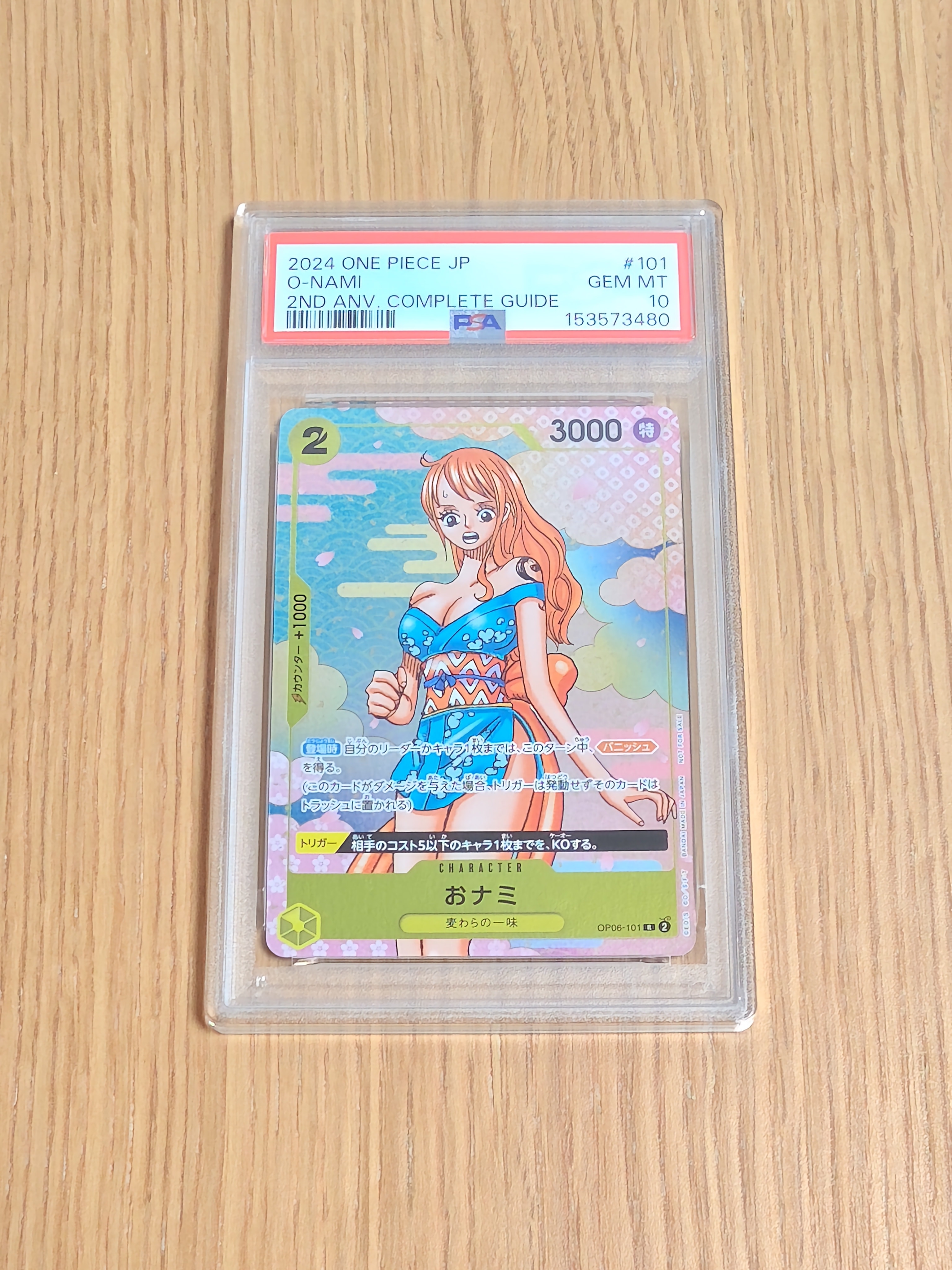 PSA10】おナミ R [OP06-101](プロモーションカード「ONE PIECE CARD