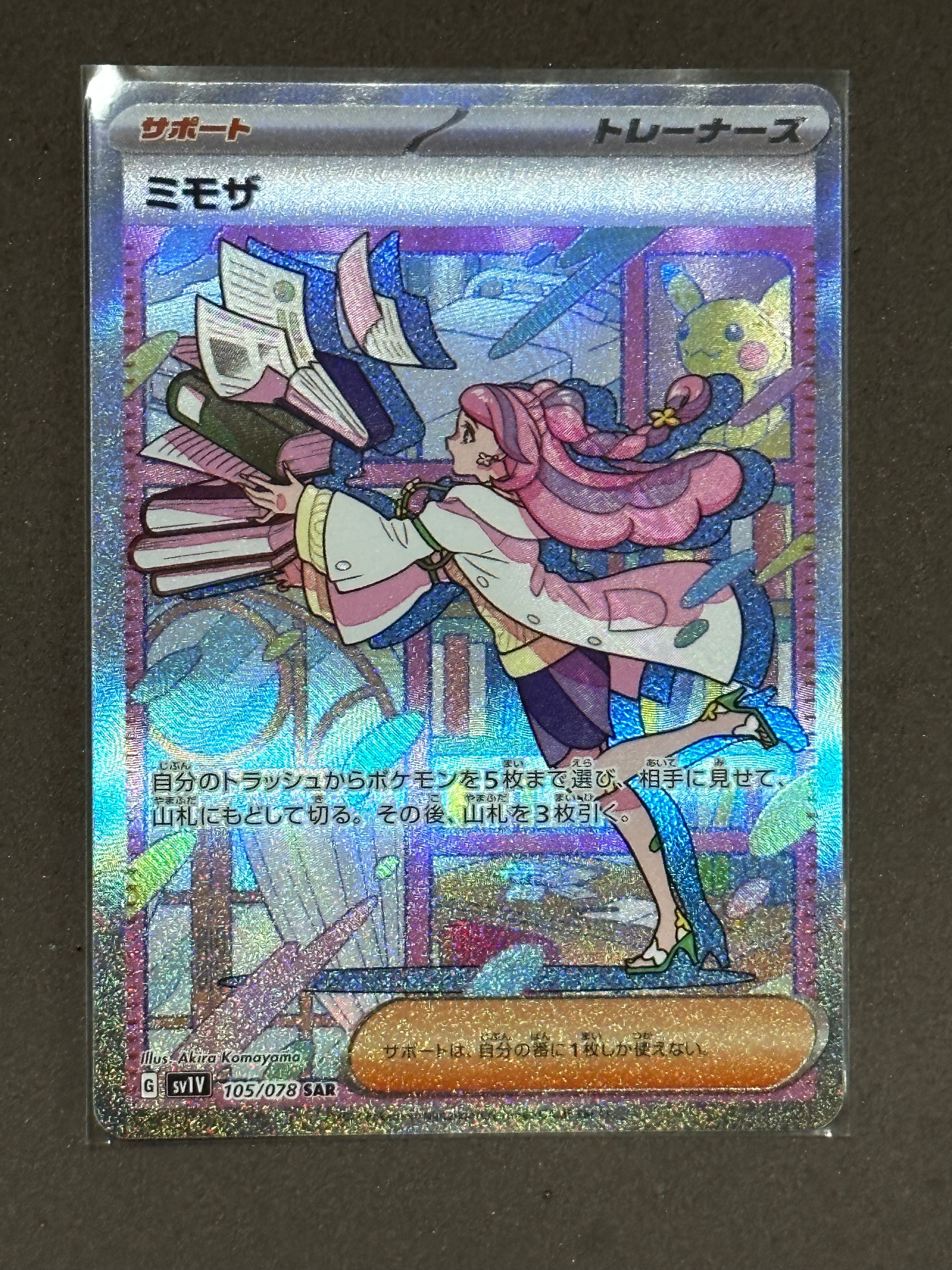 ミモザ SAR[SV1V 105/078](スカーレット&バイオレット 拡張パック「バイオレットex」)