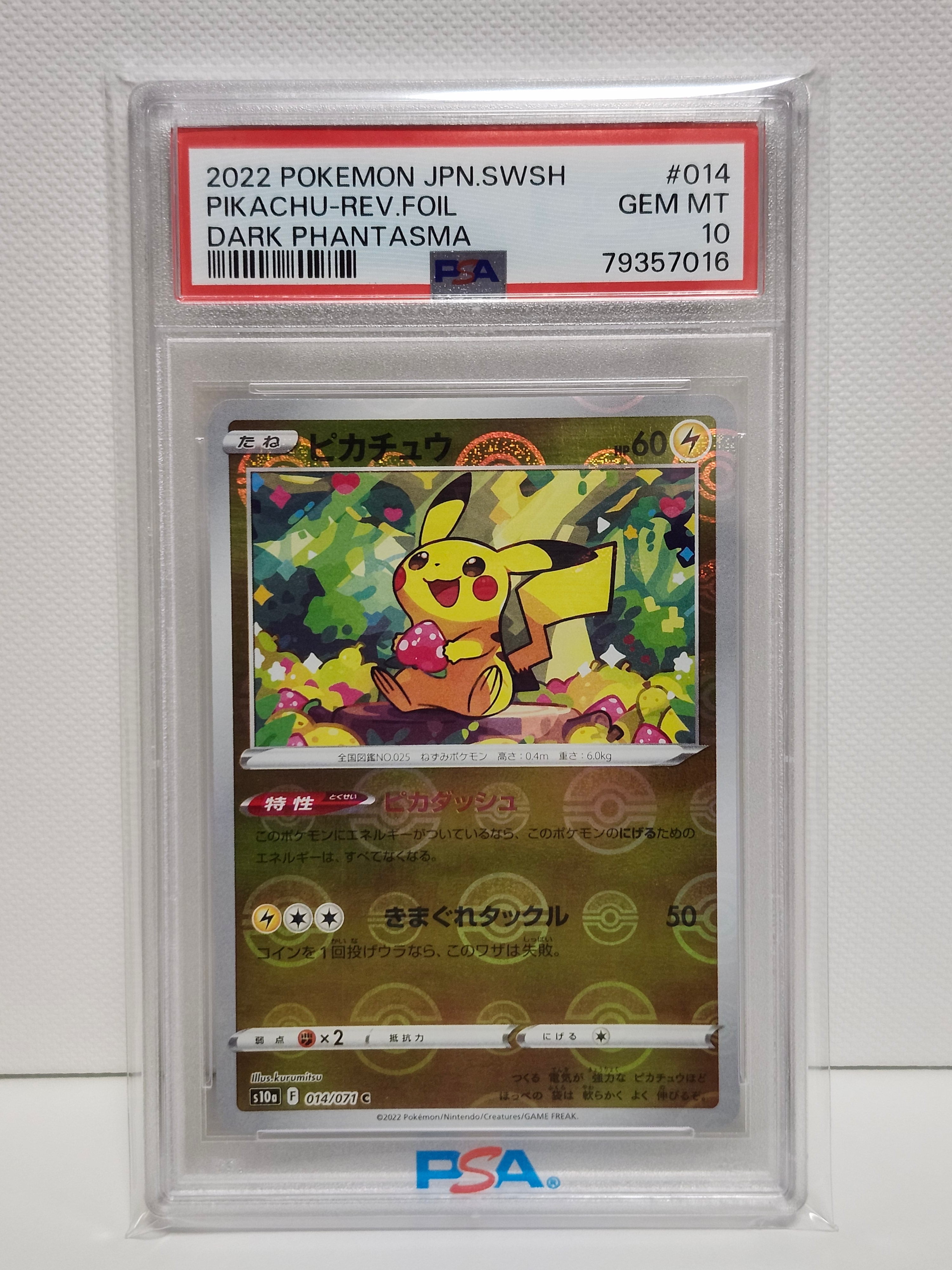 PSA9】ピカチュウ C: ミラー[s10a 014/071](強化拡張パック「ダーク