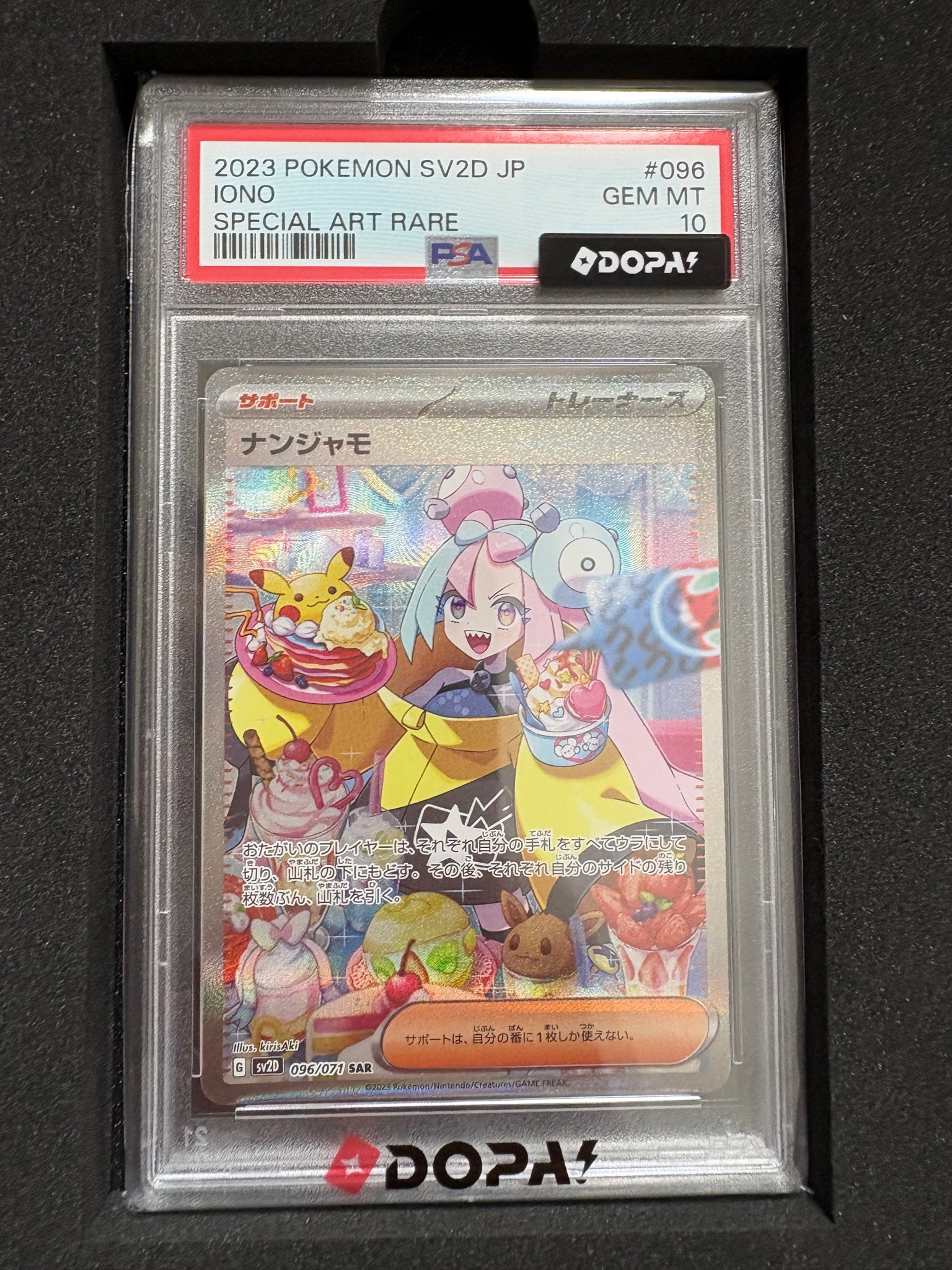ナンジャモ SAR[SV2D 096/071](拡張パック「クレイバースト」)通販