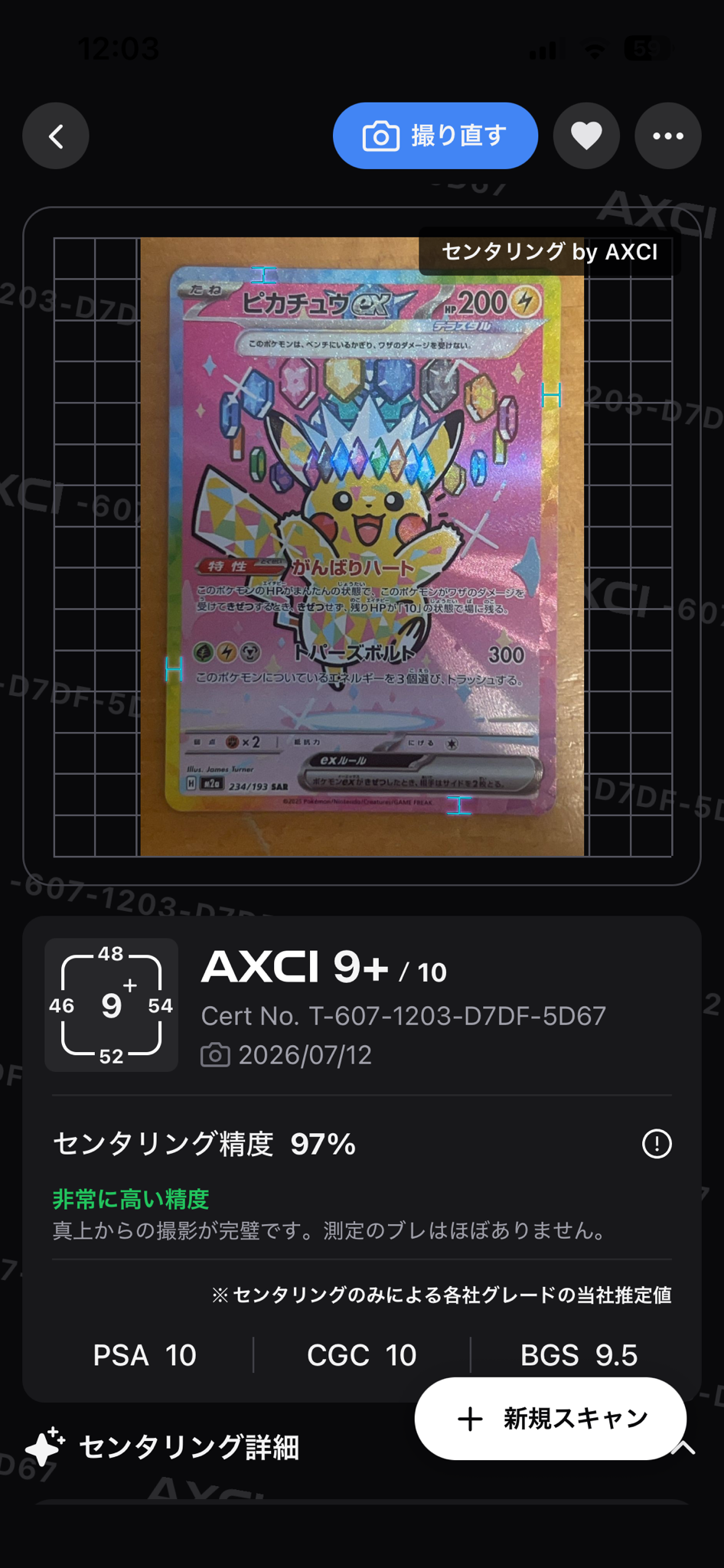 PSA10】ゴース ○ : 旧裏 [PMCG1-2](拡張パック「ポケットモンスター