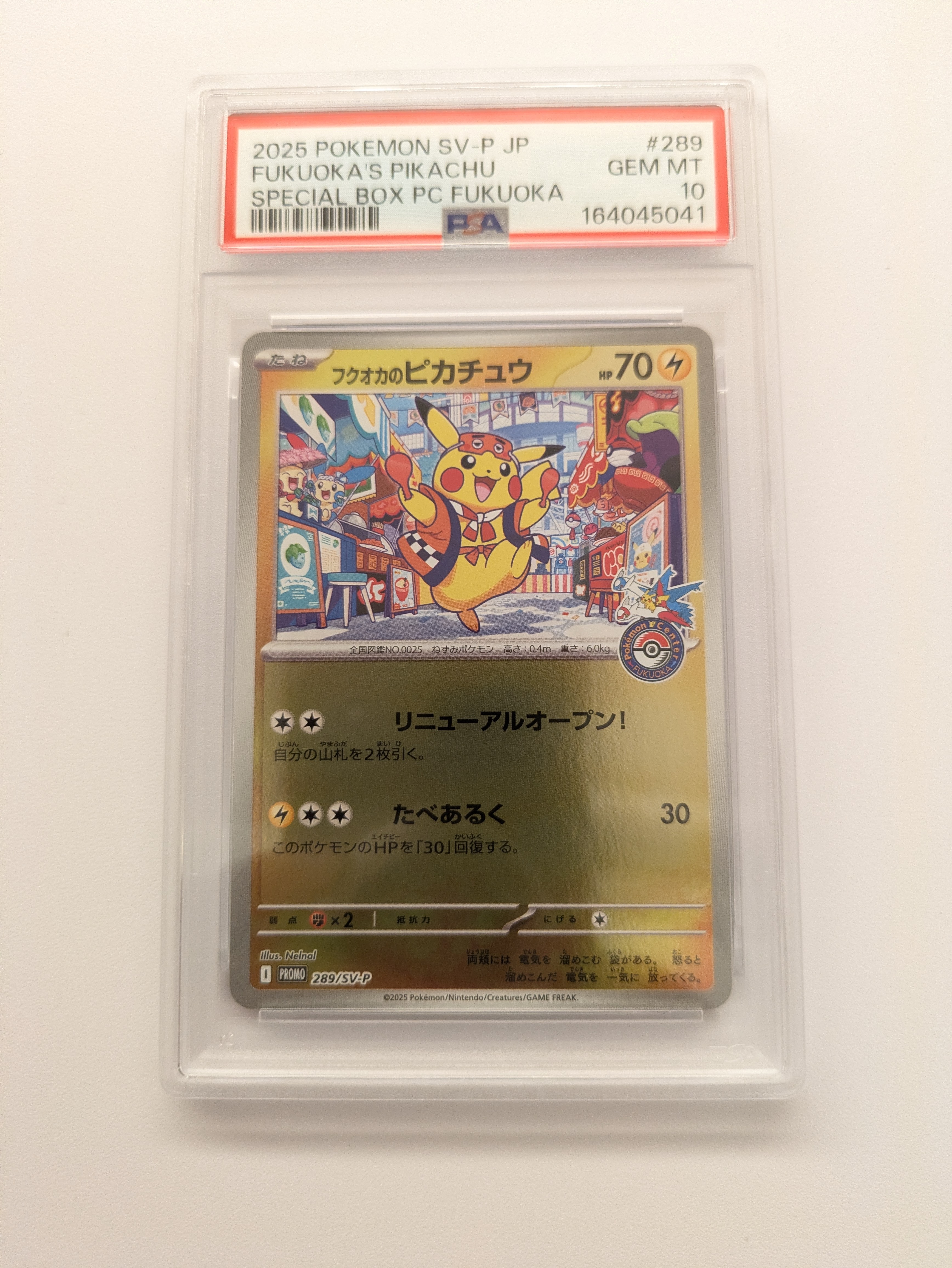 ヤドラン AR [M5 087/081](拡張パック「アビスアイ」)の新品/中古