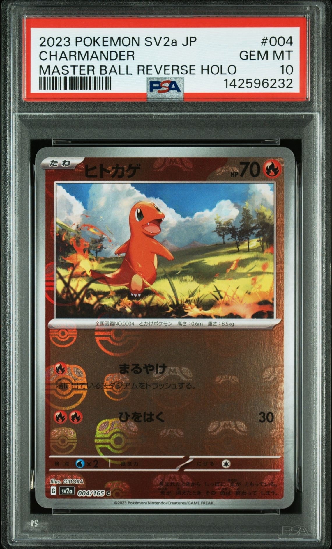 PSA10】カプ・テテフGX: プロモ [S8a-P 025](プロモカードパック 25th