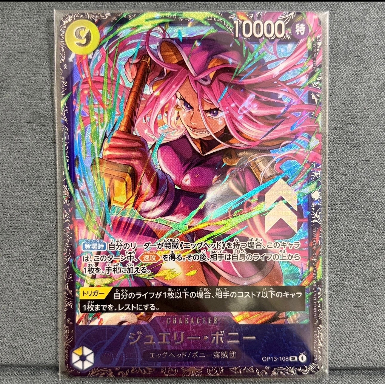 状態A】ジュエリー・ボニー SR [OP13-108](プロモーションカード