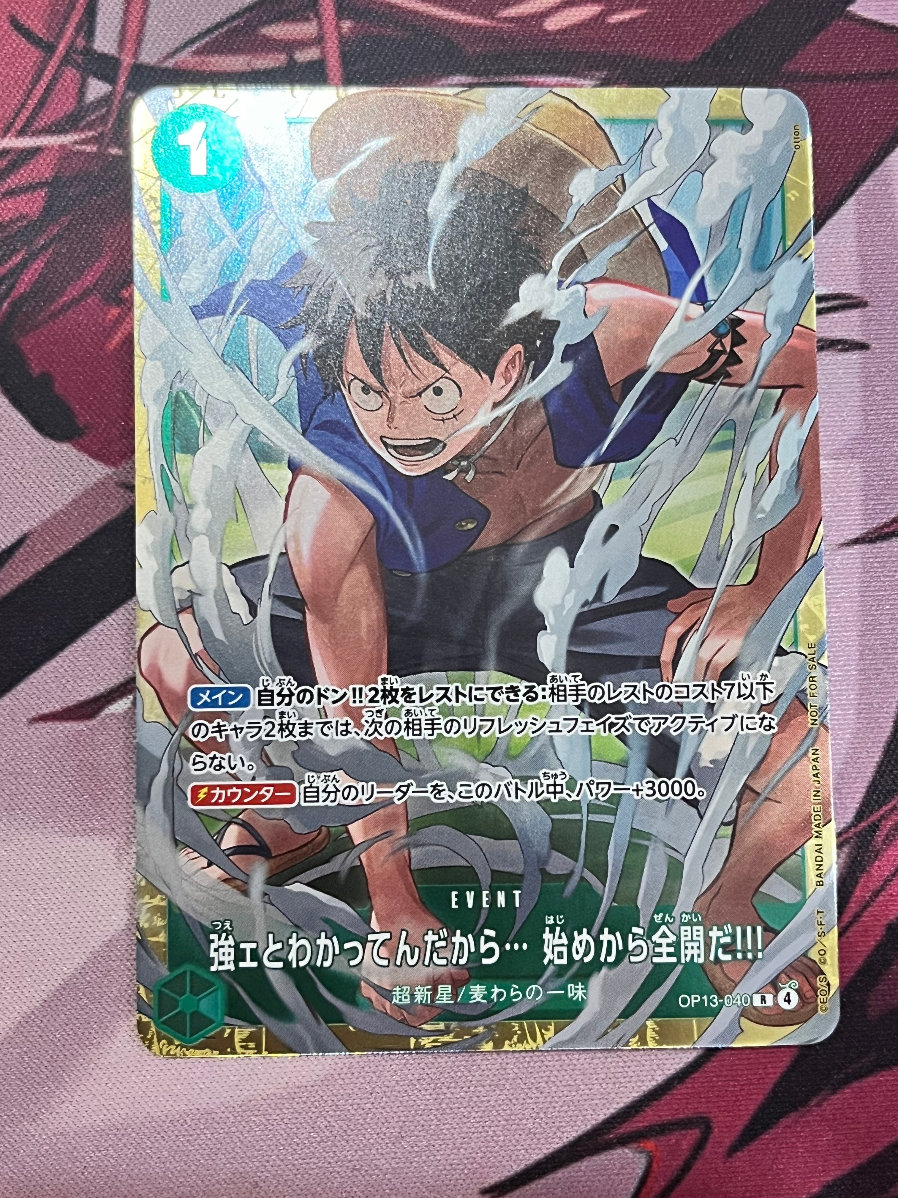 強ェとわかってんだから... 始めから全開だ!!! R :優勝記念品 [OP13-040](プロモーションカード「スタンダードバトル 2026年6月」)