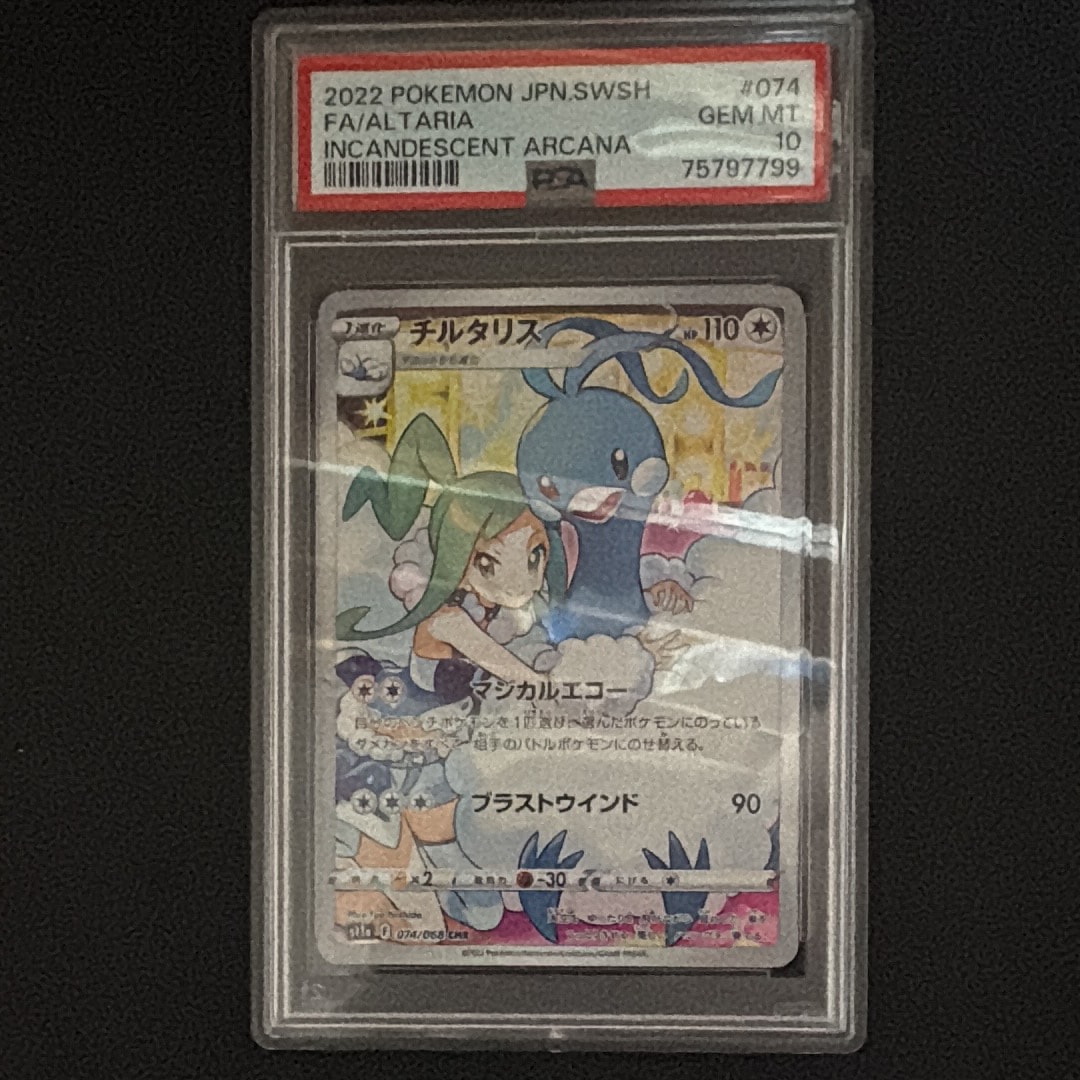チルタリス CHR [s11a 074/068](強化拡張パック『白熱のアルカナ』)