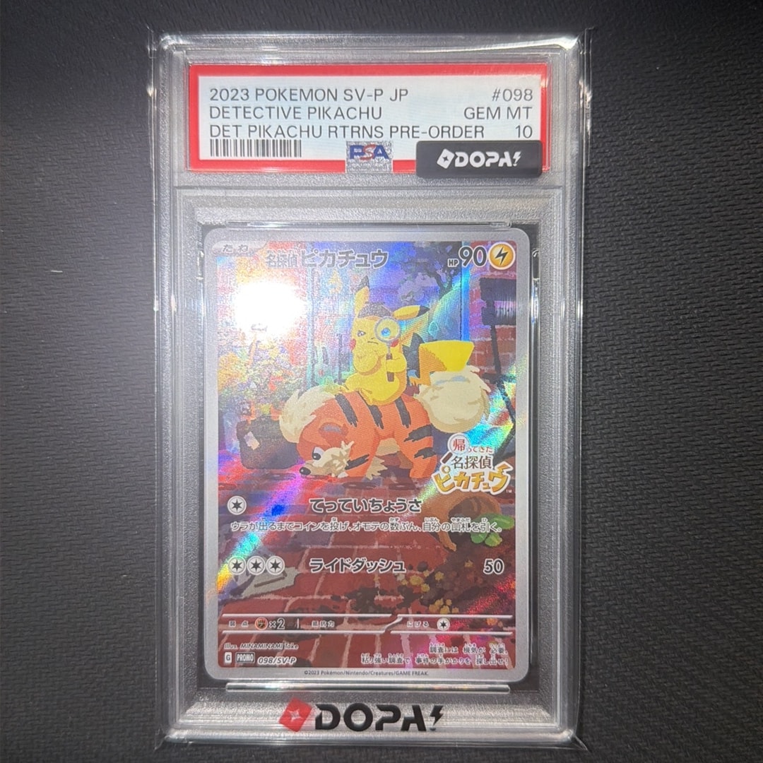 名探偵ピカチュウ: プロモ [SV-P 098](プロモーションカード「SV-P