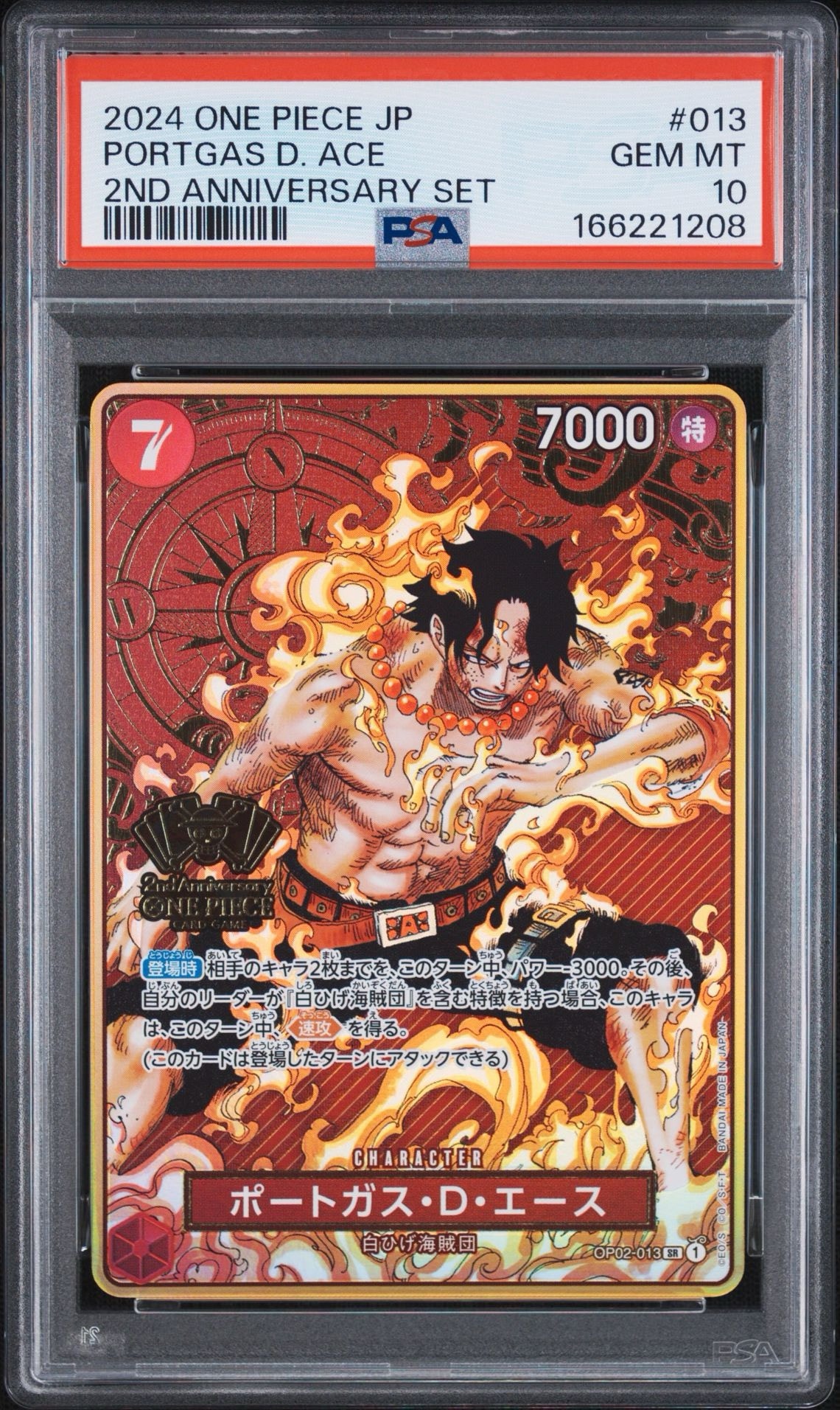 PSA10】ポートガス・D・エース SR [OP02-013](スペシャルグッズセット