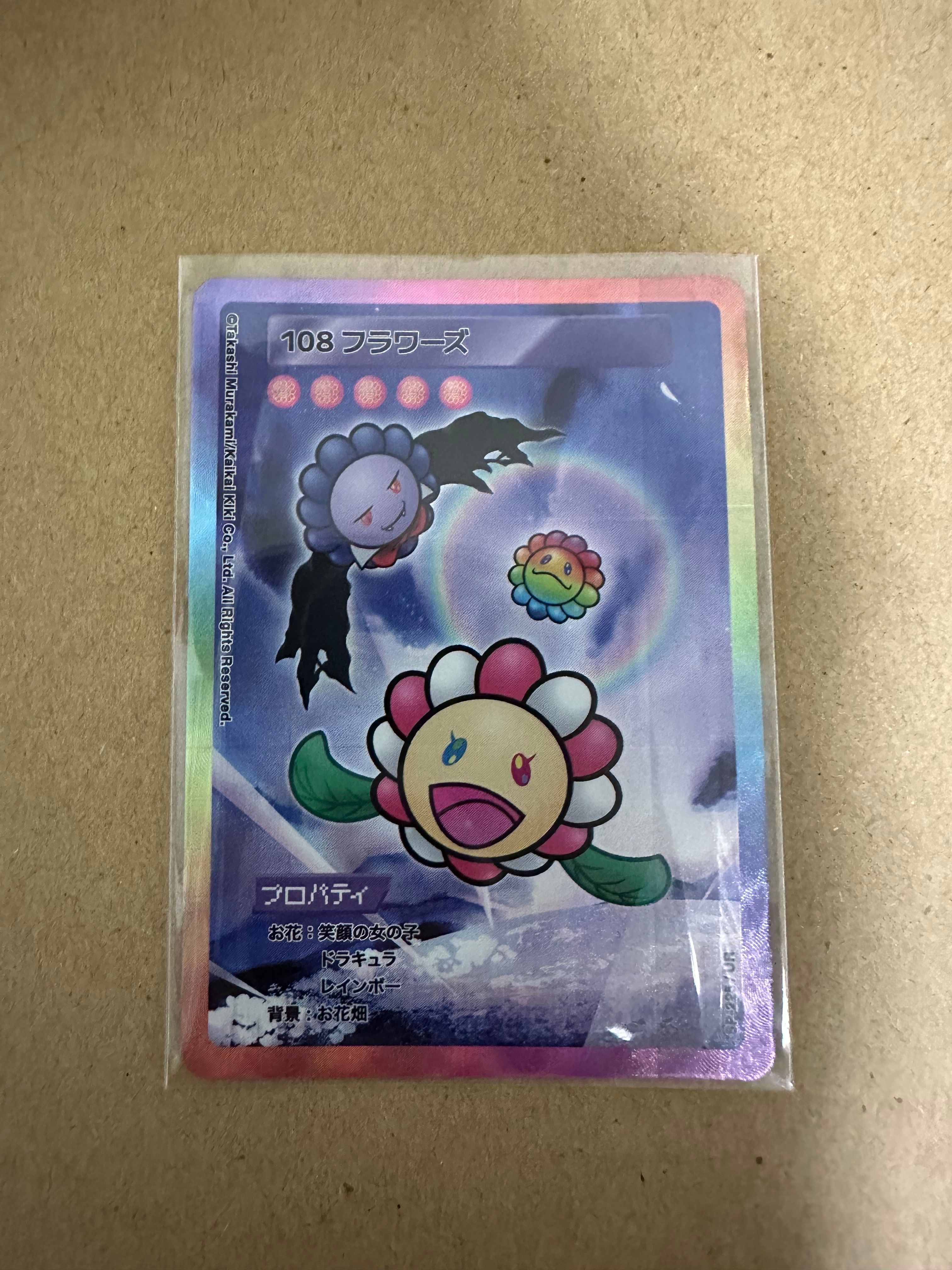 108フラワーズ UR [SP-225]【日本語版】(ムラカミフラワーズ「108フラワーズ リバイズド」)