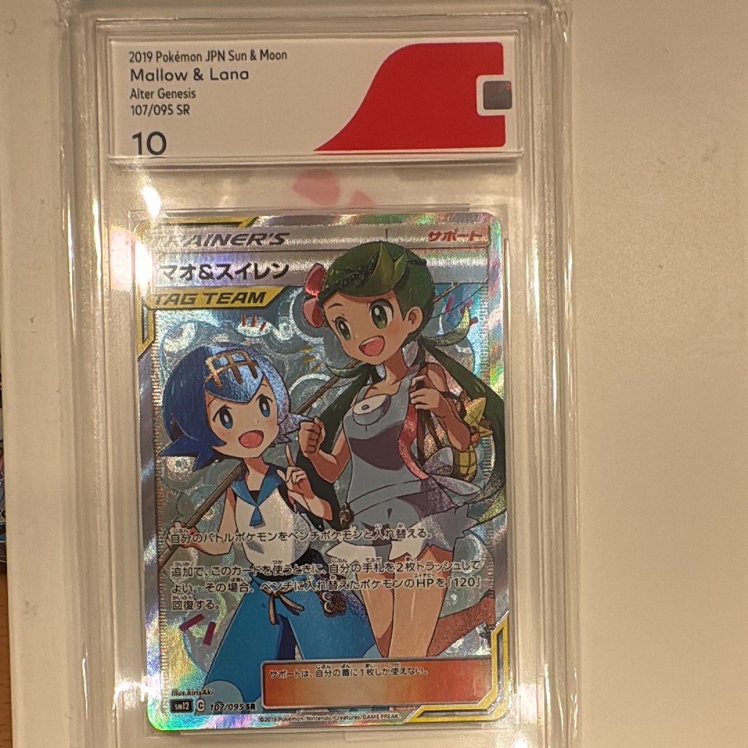 マオ&スイレン SR[SM12 107/095](拡張パック「オルタージェネシス」)