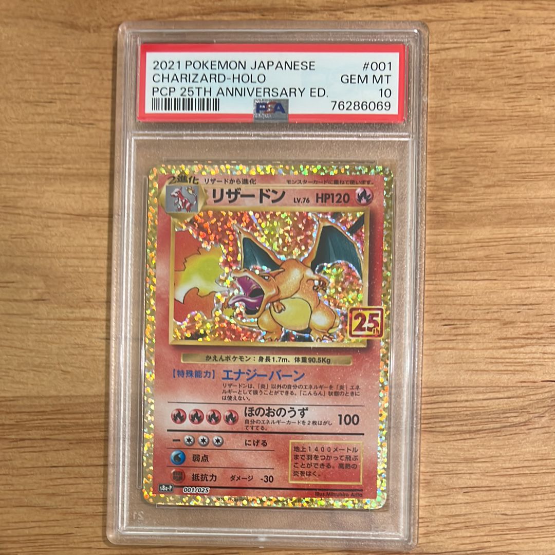 PSA 10]Charizard: PROMO[S8a-P 001/025](Promo Card Pack 25th