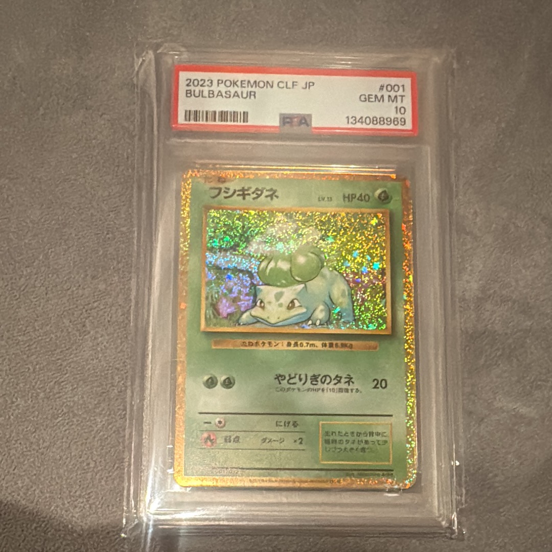 フシギダネ [CLF 001/032](ポケモンカードゲーム Classic)