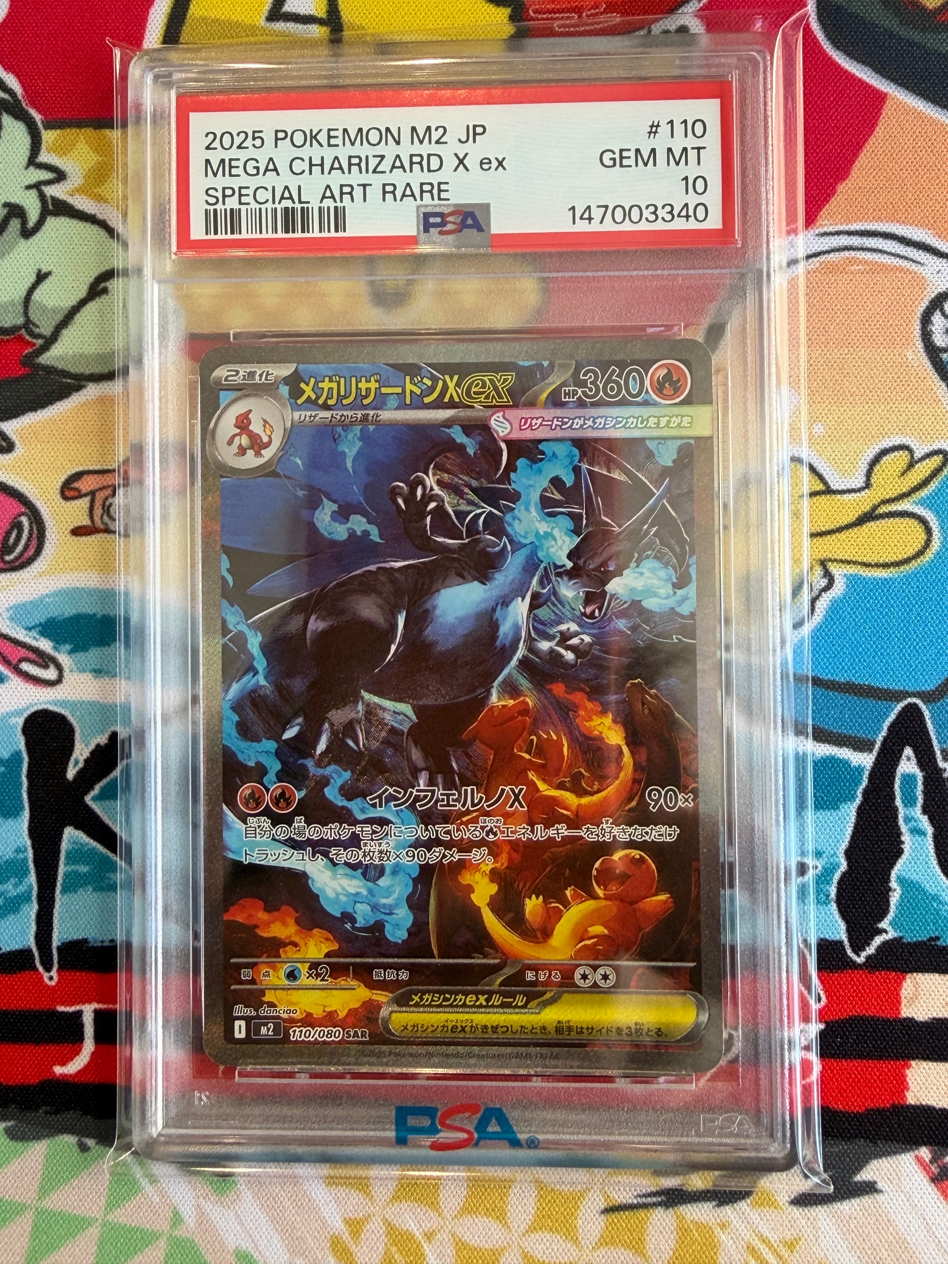 メガリザードンXex SAR [M2 110/080](拡張パック「インフェルノX」)