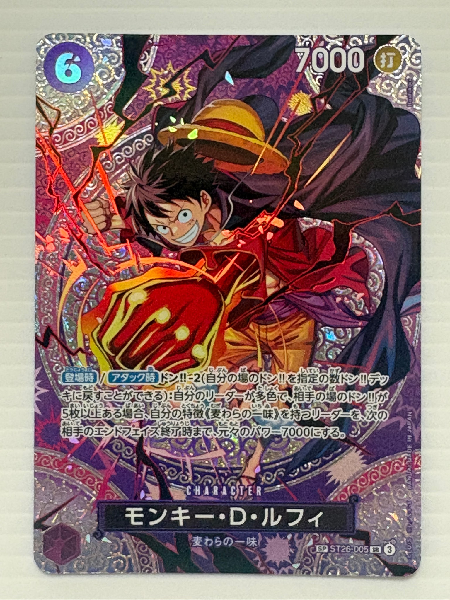 PSA10】モンキー・D・ルフィ SR-SPC [ST26-005](ブースターパック「神