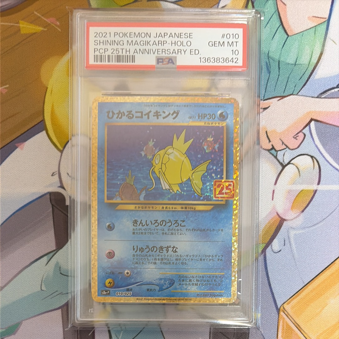 ひかるコイキング: プロモ[S8a-P 010/025](プロモカードパック 25th ANNIVERSARY edition)