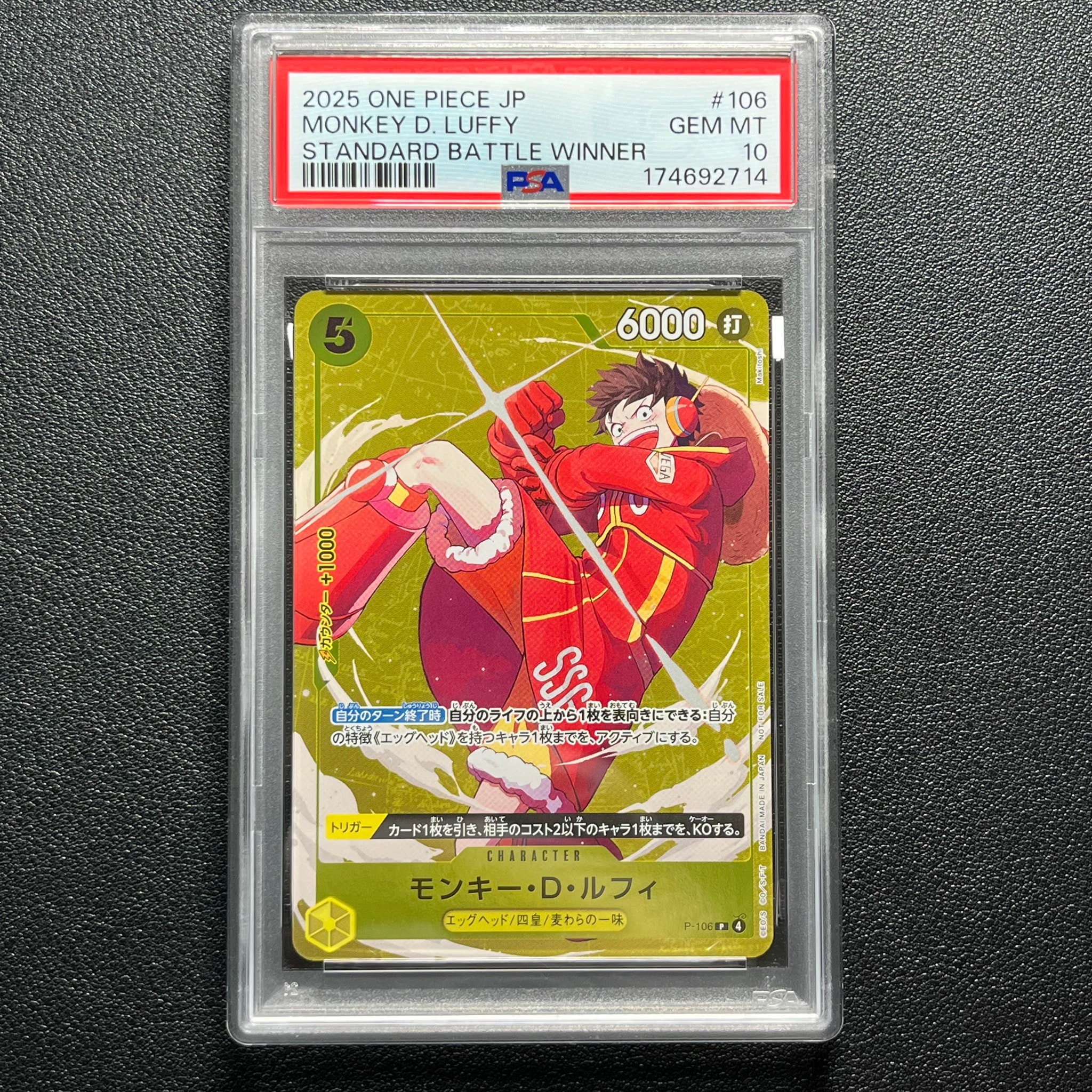 PSA10】モンキー・D・ルフィ P [P-106](プロモーションカード