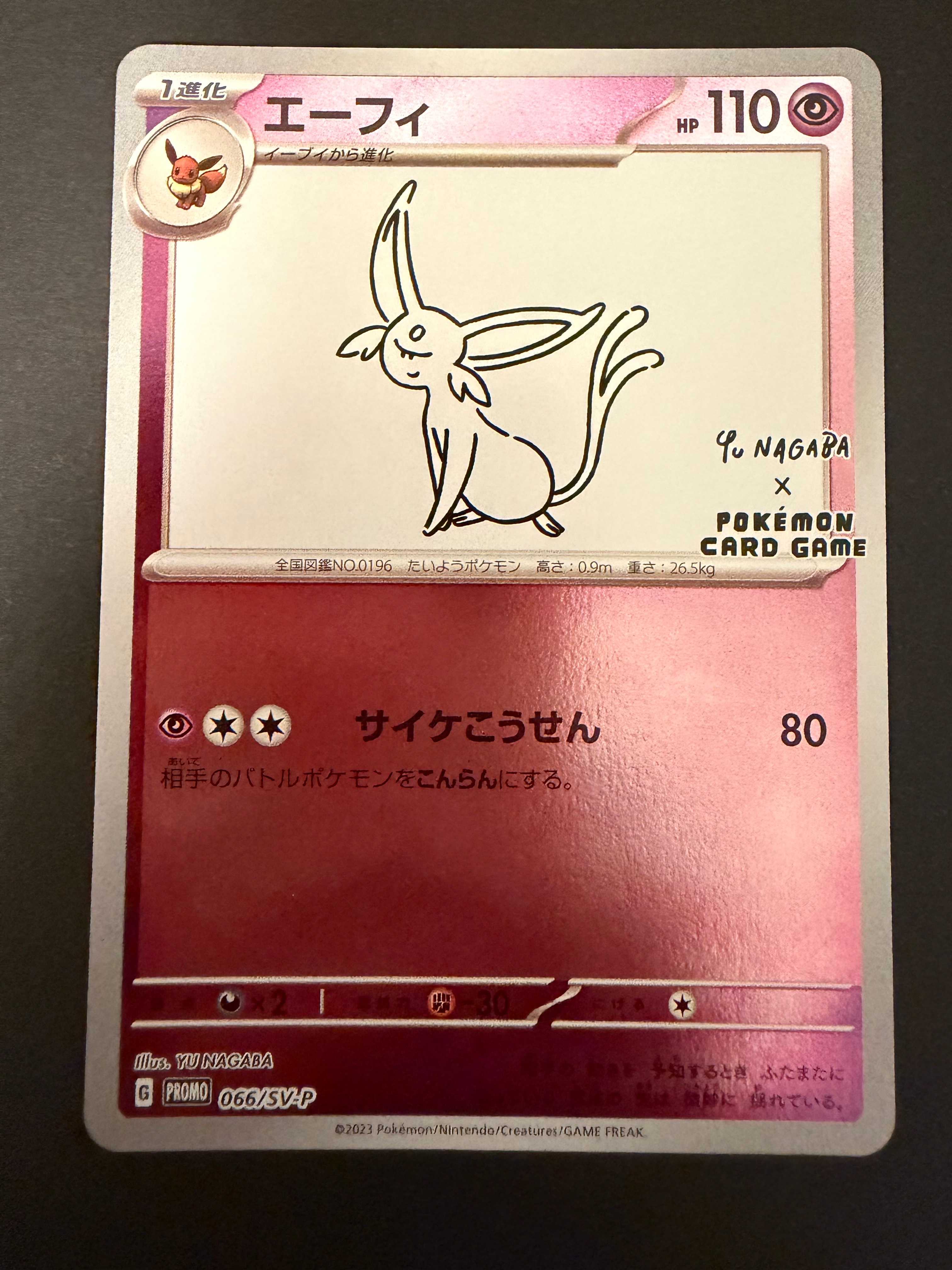 ポケカ エーフィ NAGABA SV-P プロモ ポケカ エーフィ NAGABA SV-P プロモ - メルカリ