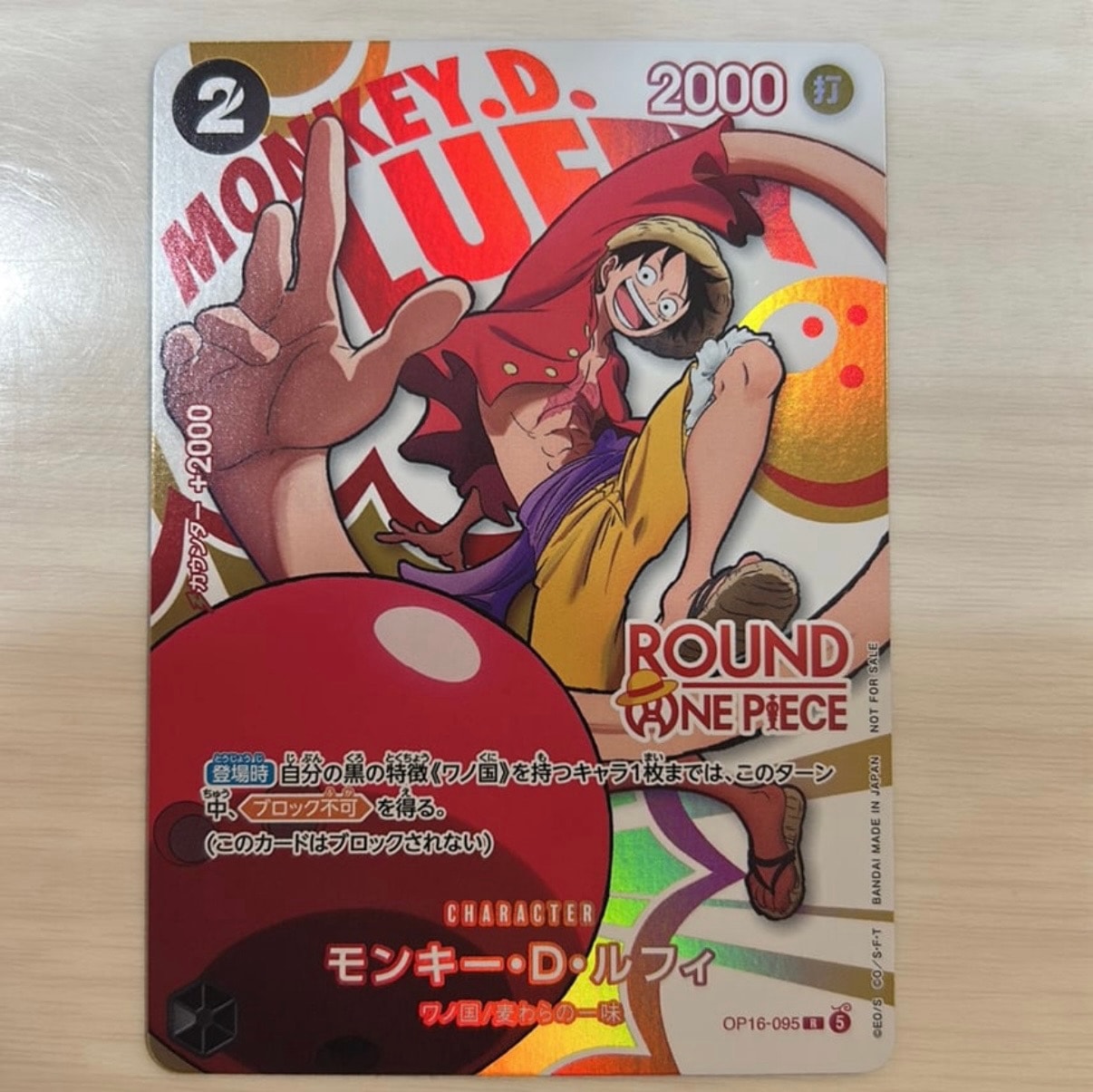 PSA10】モンキー・D・ルフィ R [OP16-095](プロモーションカード