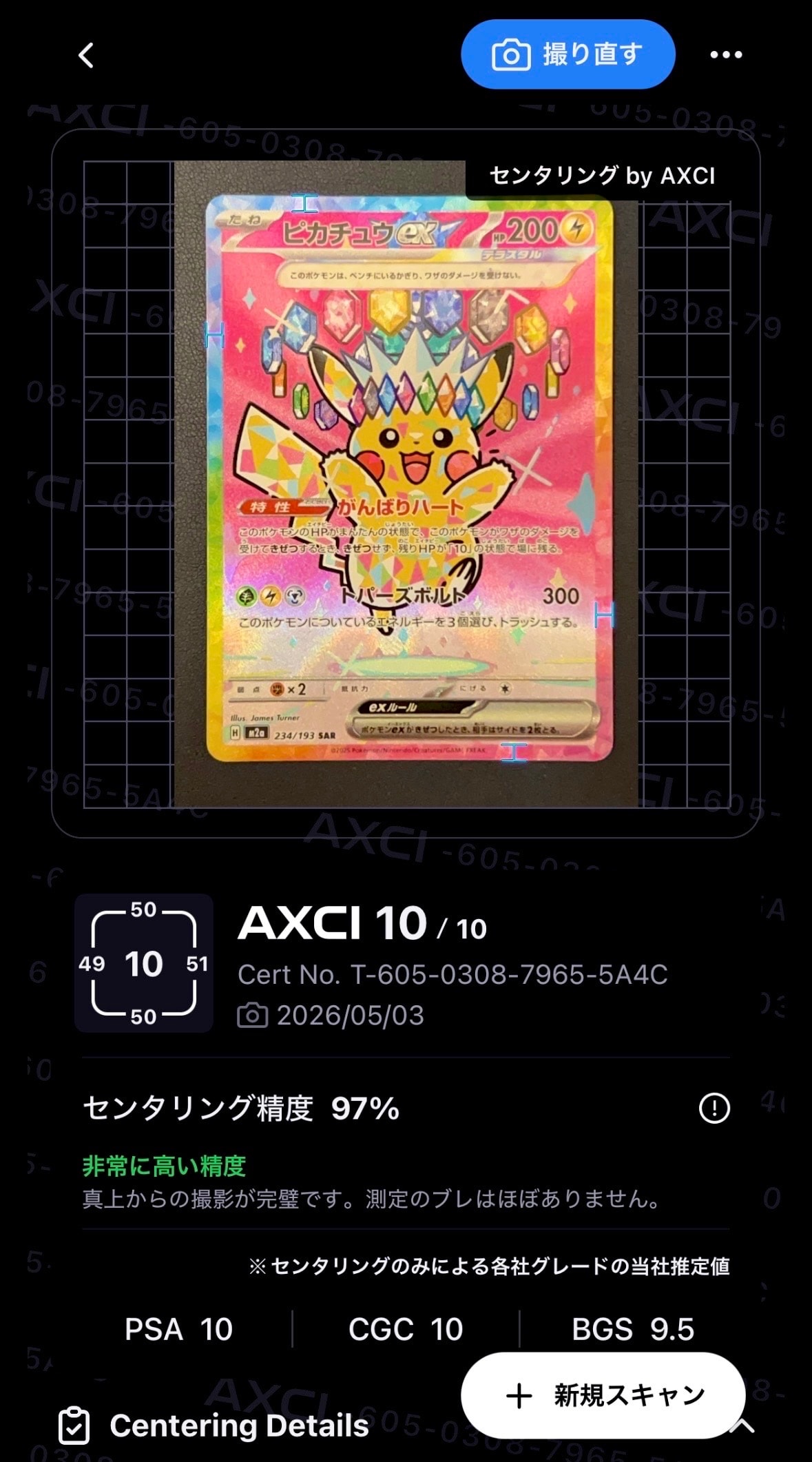 ゼクロムex SAR [SV11B 169/086](拡張パック「ブラックボルト」)の新品