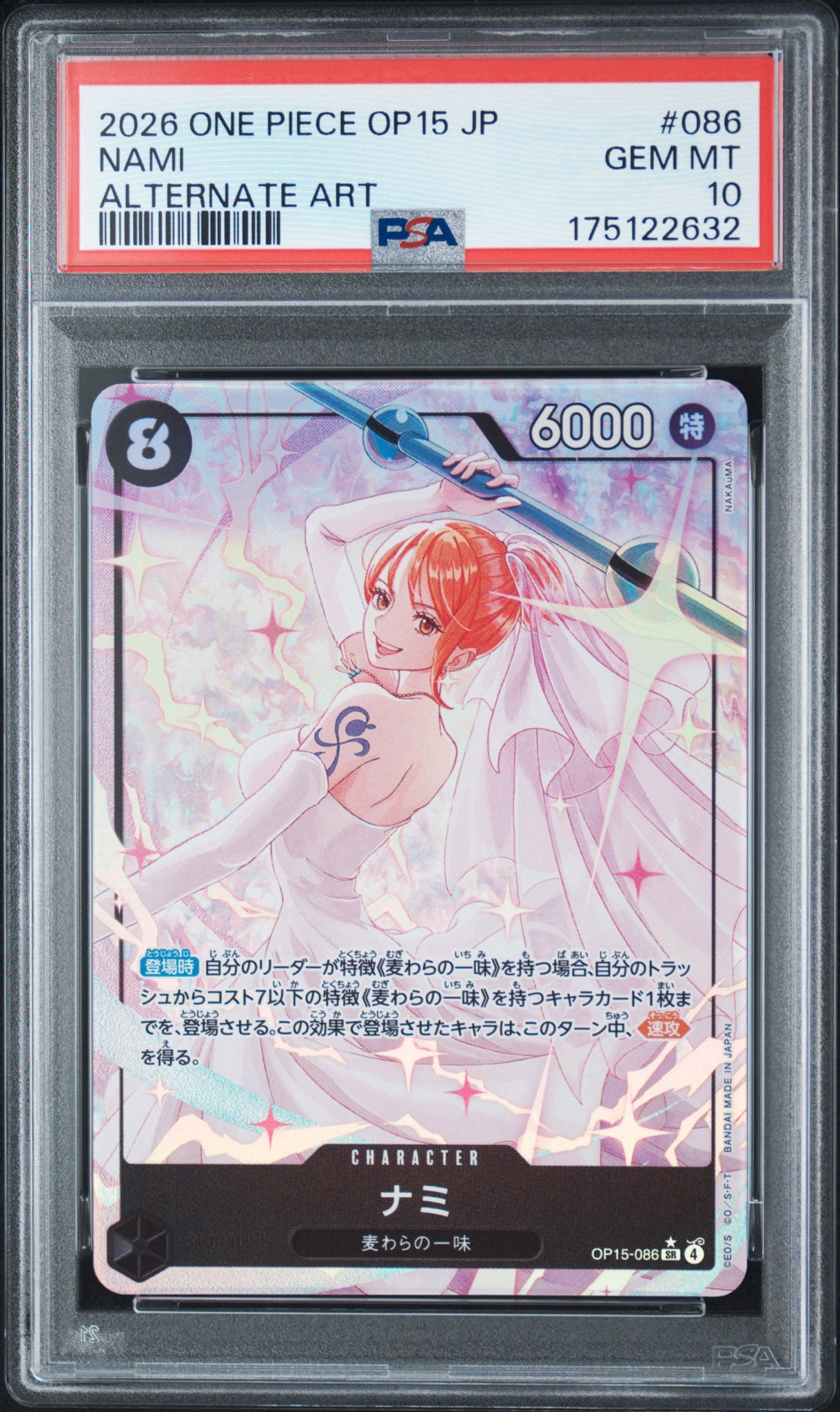 PSA10】ナミ SR-P [OP15-086](ブースターパック「神の島の冒険」) 1枚