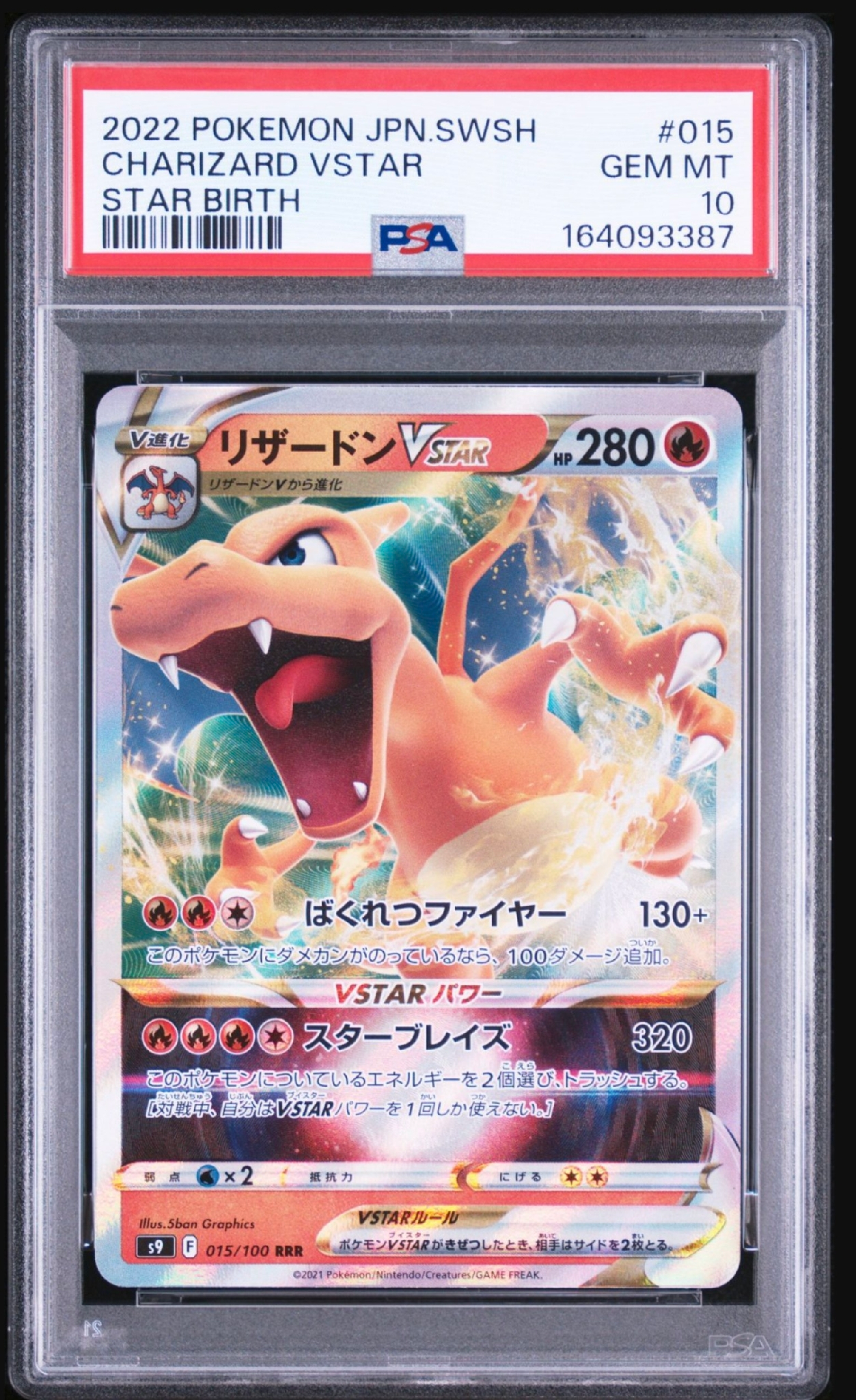 リザードンVSTAR RRR[S9 015/100](拡張パック「スターバース」)通販
