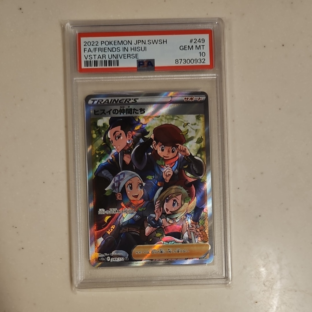 【PSA10】ヒスイの仲間たち S12a VSTARユニバース 249/172 ヒスイの仲間たち SR S12a VSTARユニバース 249/172 - メルカリ
