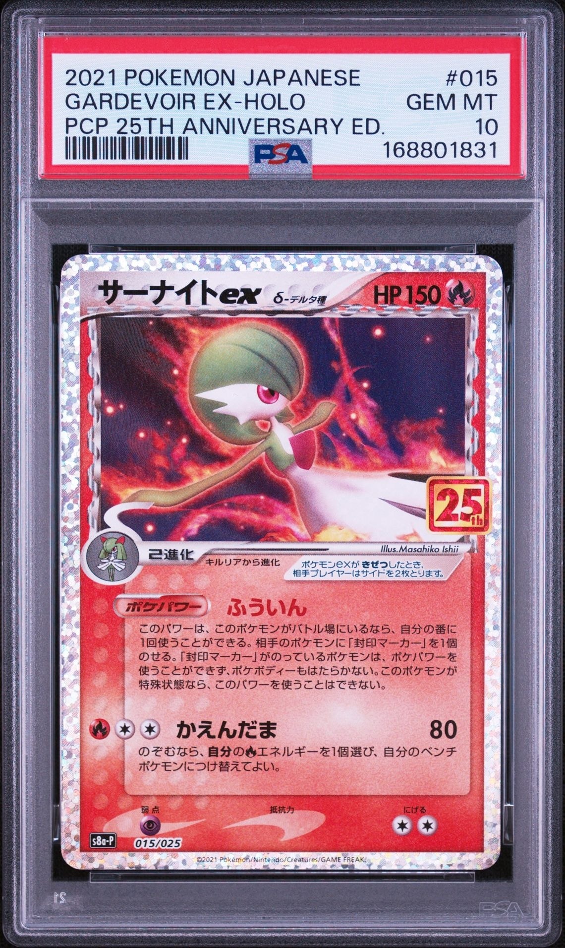 サーナイト ex δ プロモカードパック 25th デルタ種 psa10 サーナイト サーナイト ex δ プロモカードパック 25th デルタ種 psa10 サーナイト
