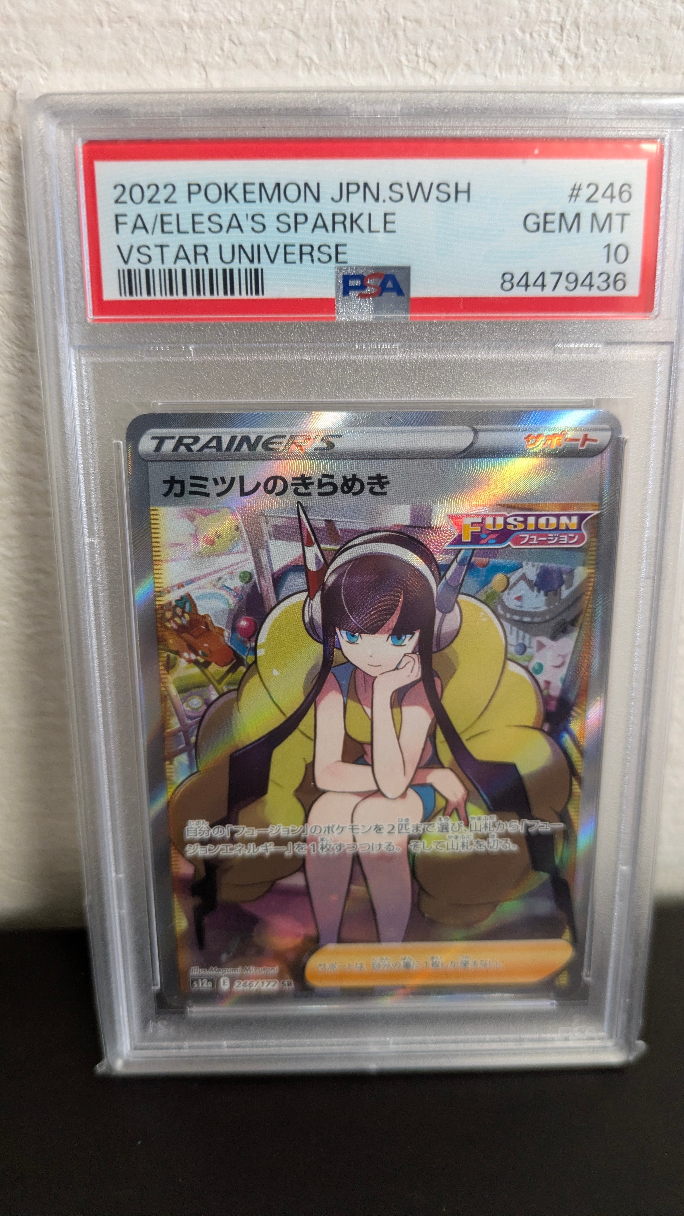 カミツレのきらめき SR[s12a 246/172](ハイクラスパック「VSTARユニバース」)