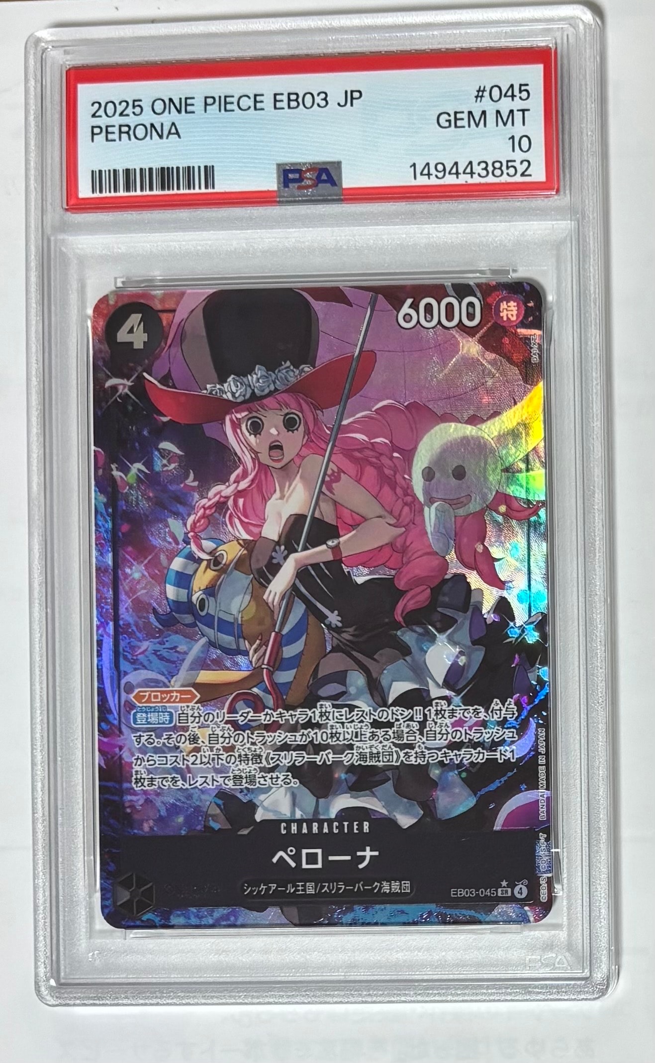 PSA10】ペローナ SR-P [EB03-045](エクストラブースター「ワンピース