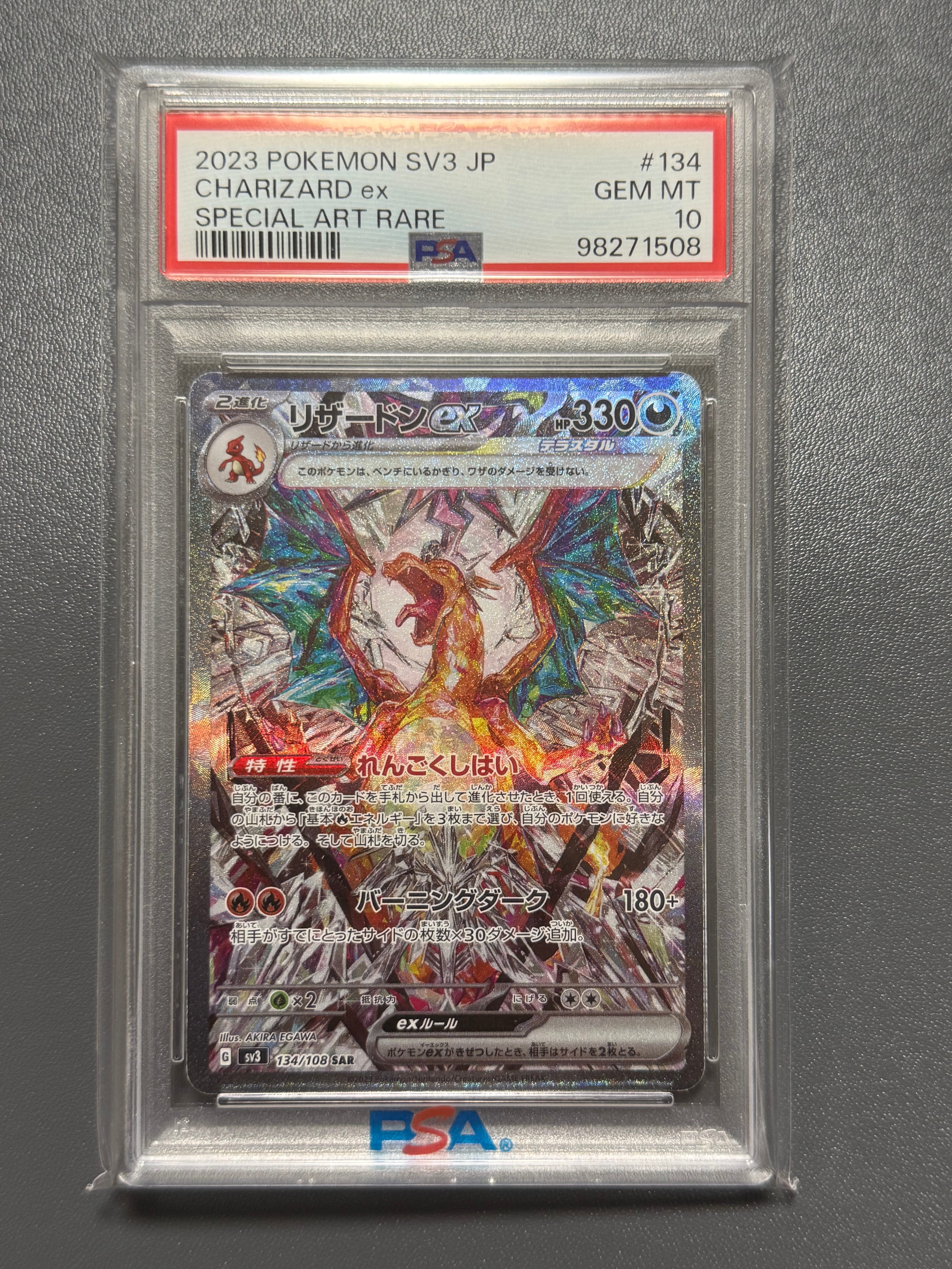 ヨコハマのピカチュウ: プロモ[SM-P 282](プロモーションカード「SM-P