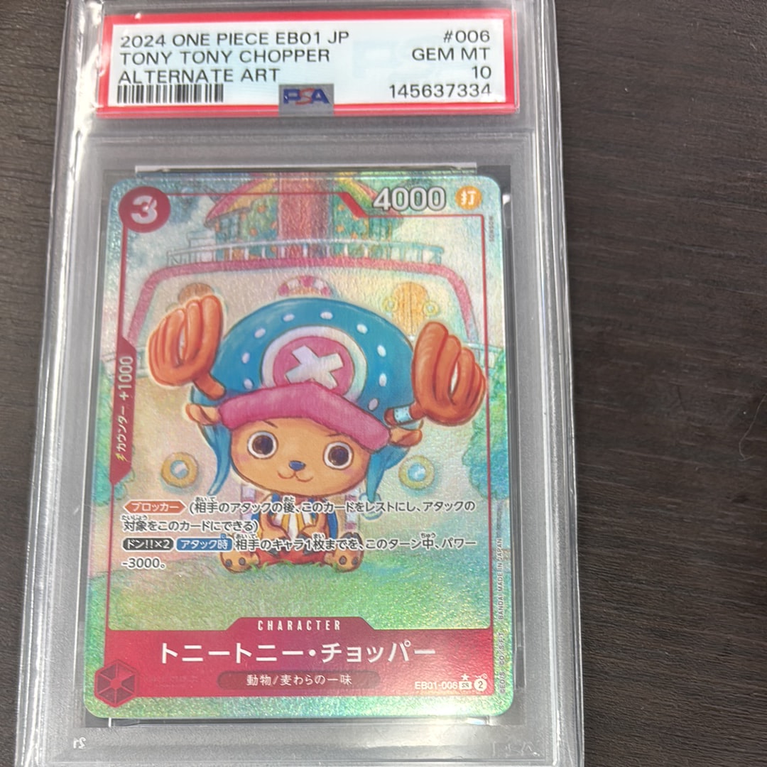 PSA10】トニートニー・チョッパー SR-P [EB01-006] (エクストラ